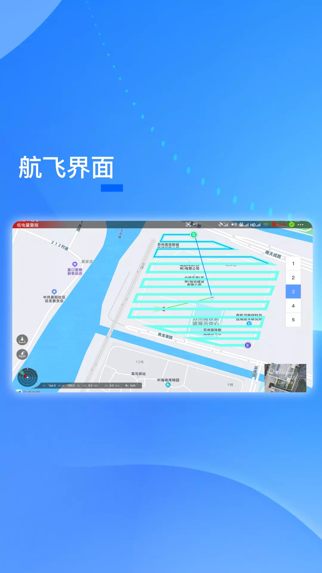 PIE Pilotvv1.0.6-无人机飞控及多行业应用平台截图3