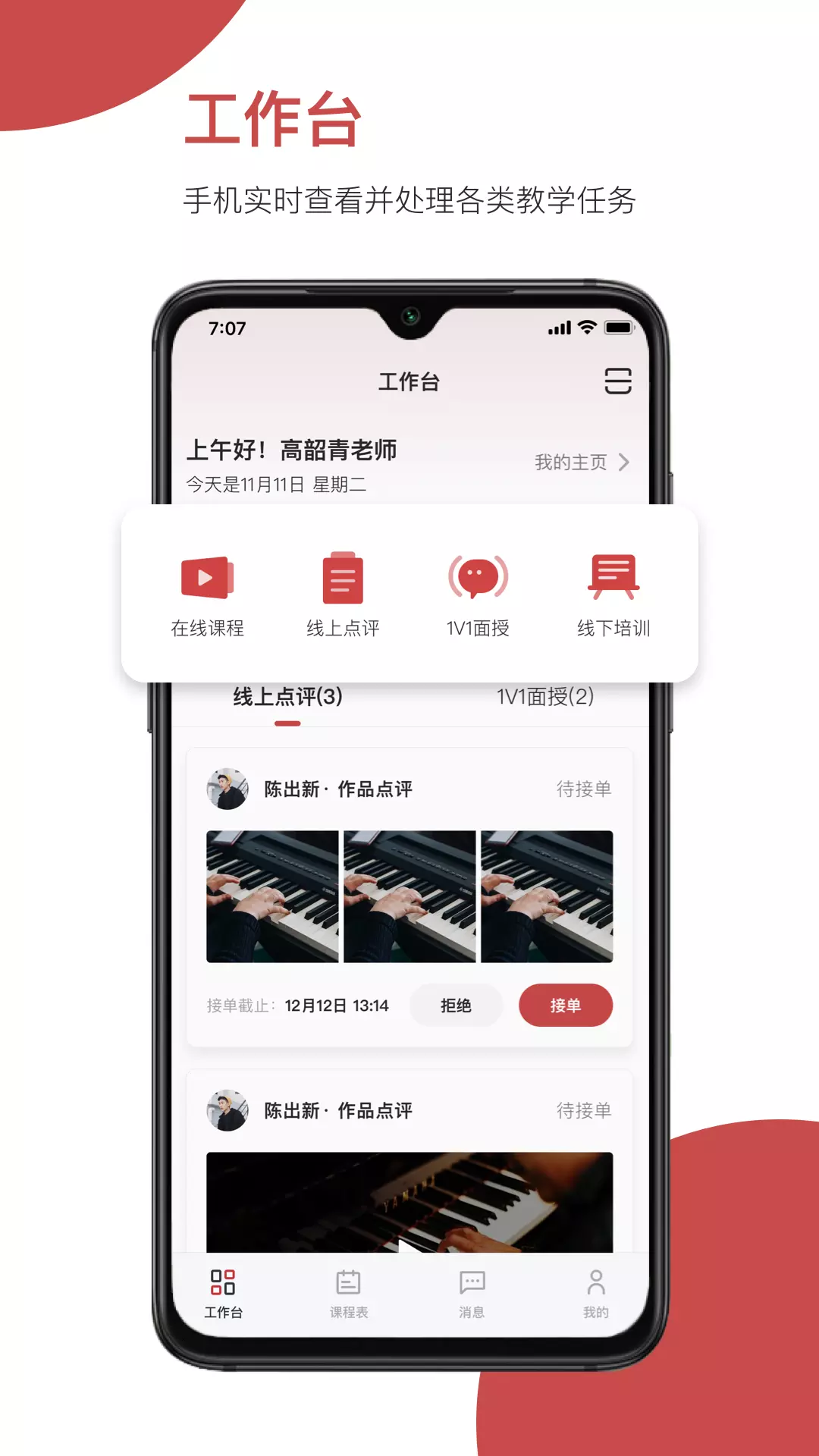 云端美育助手v1.1.9-美育教育助手截图1