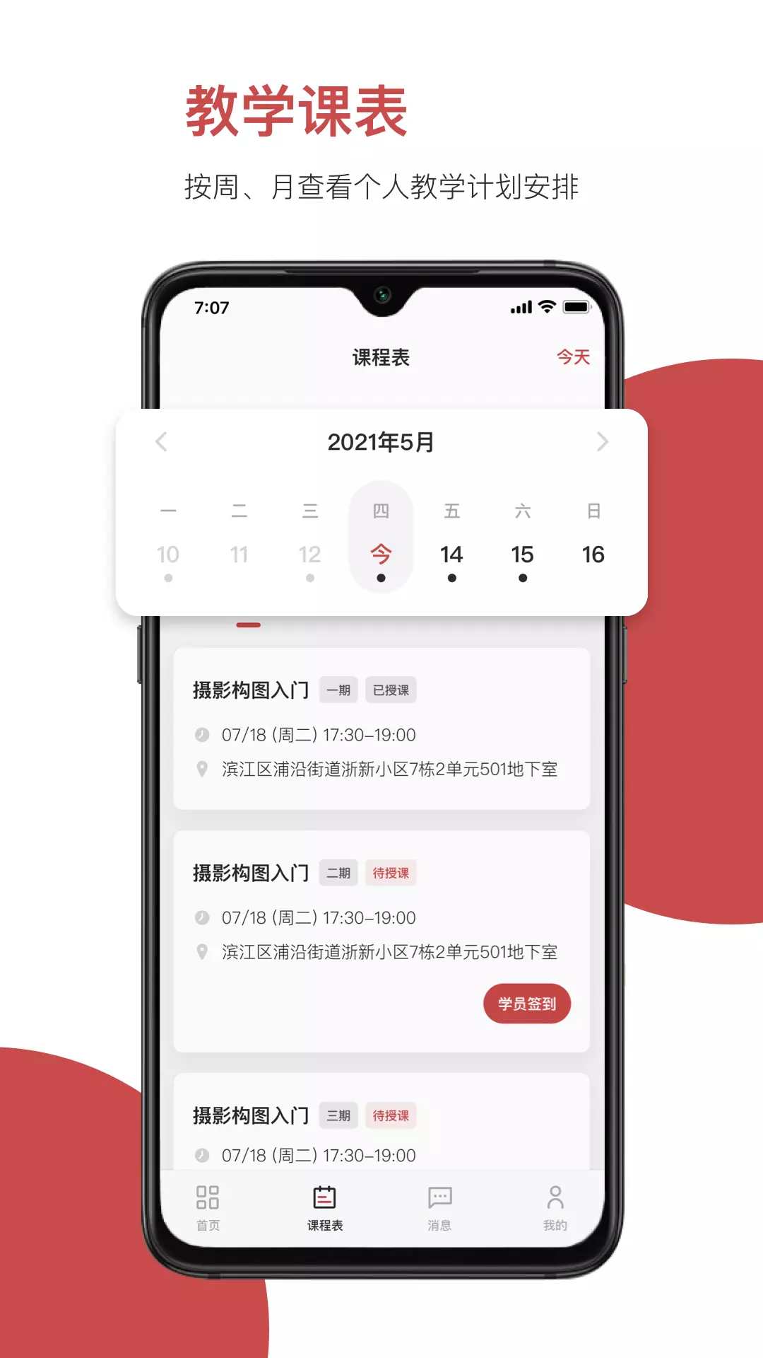 云端美育助手v1.1.9-美育教育助手截图2