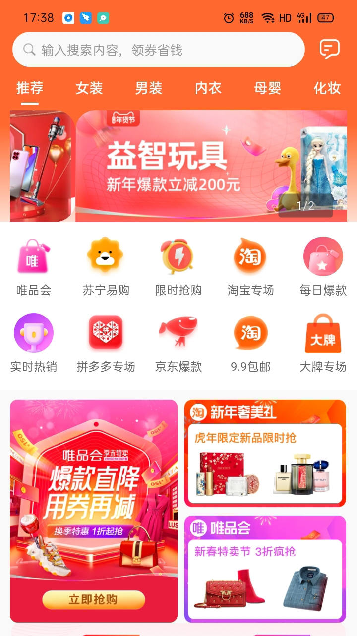 集优岛v0.0.121-集好物，优品质，分享赚！截图1