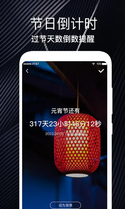 倒数日重要纪念日 v1.7免费版截图2