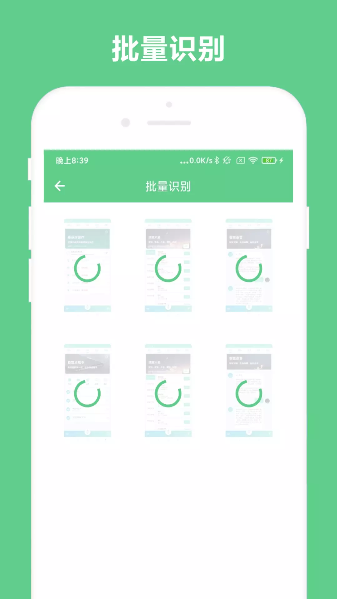 小奕免费OCRvV2.0.8-一款免费的文字识别APP截图2