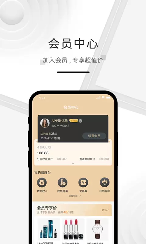 海购格子