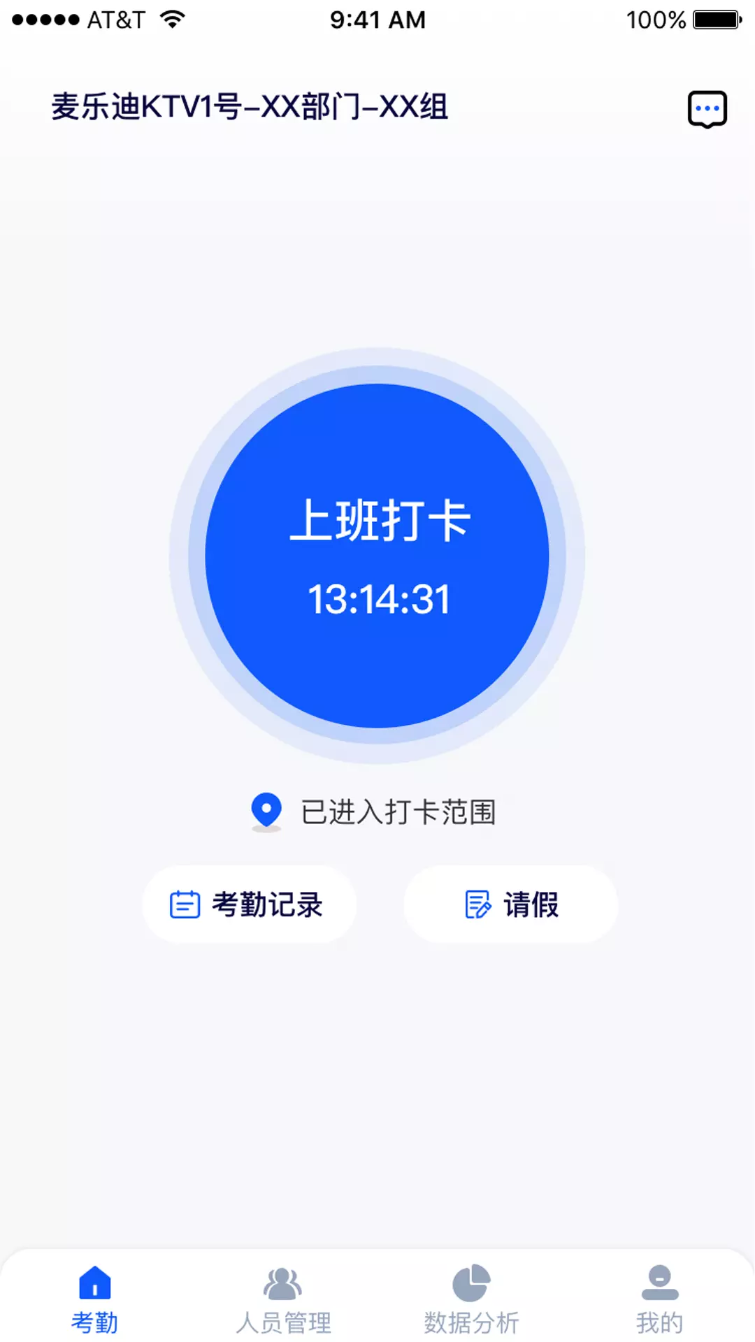 夜去安卓版v1.4.31-内部管理，一应俱全截图2