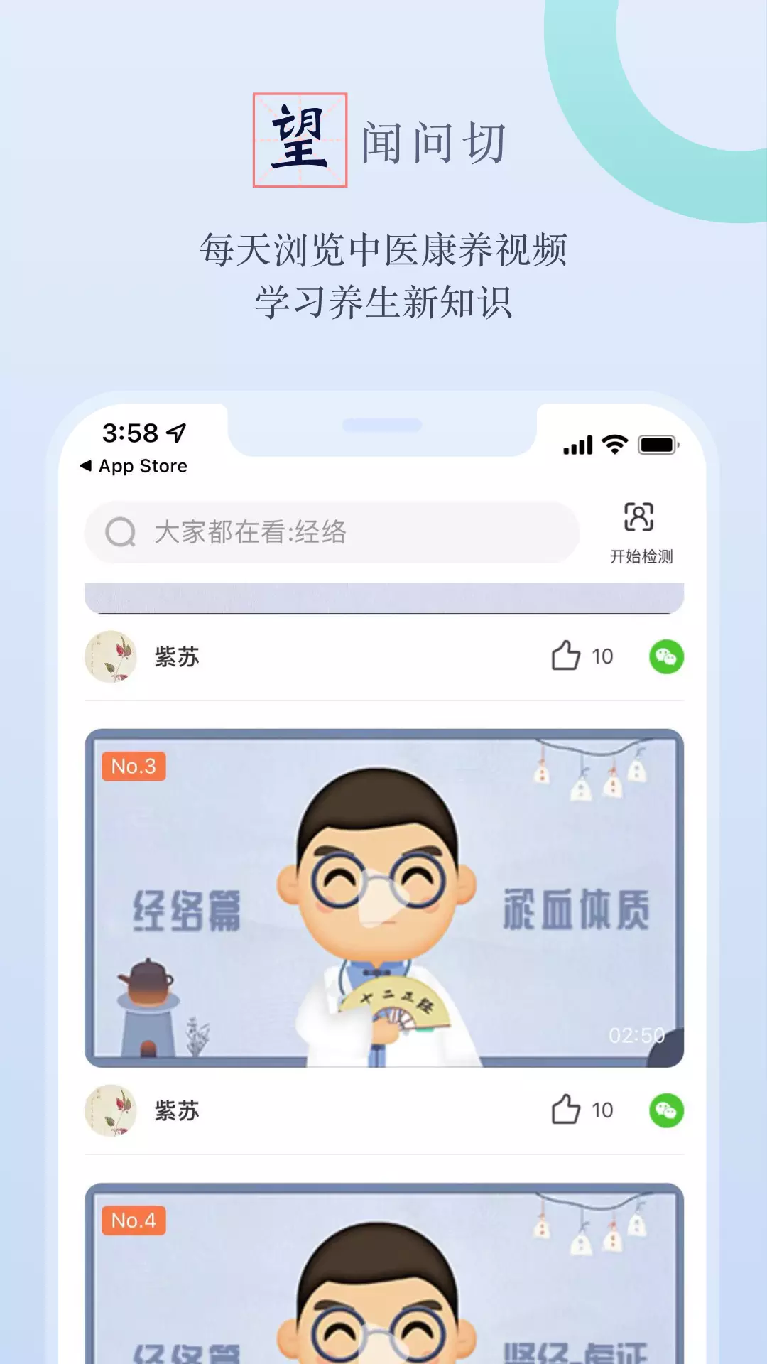 邻芝 v4.6.6-望闻问切服务用户的线上平台截图1