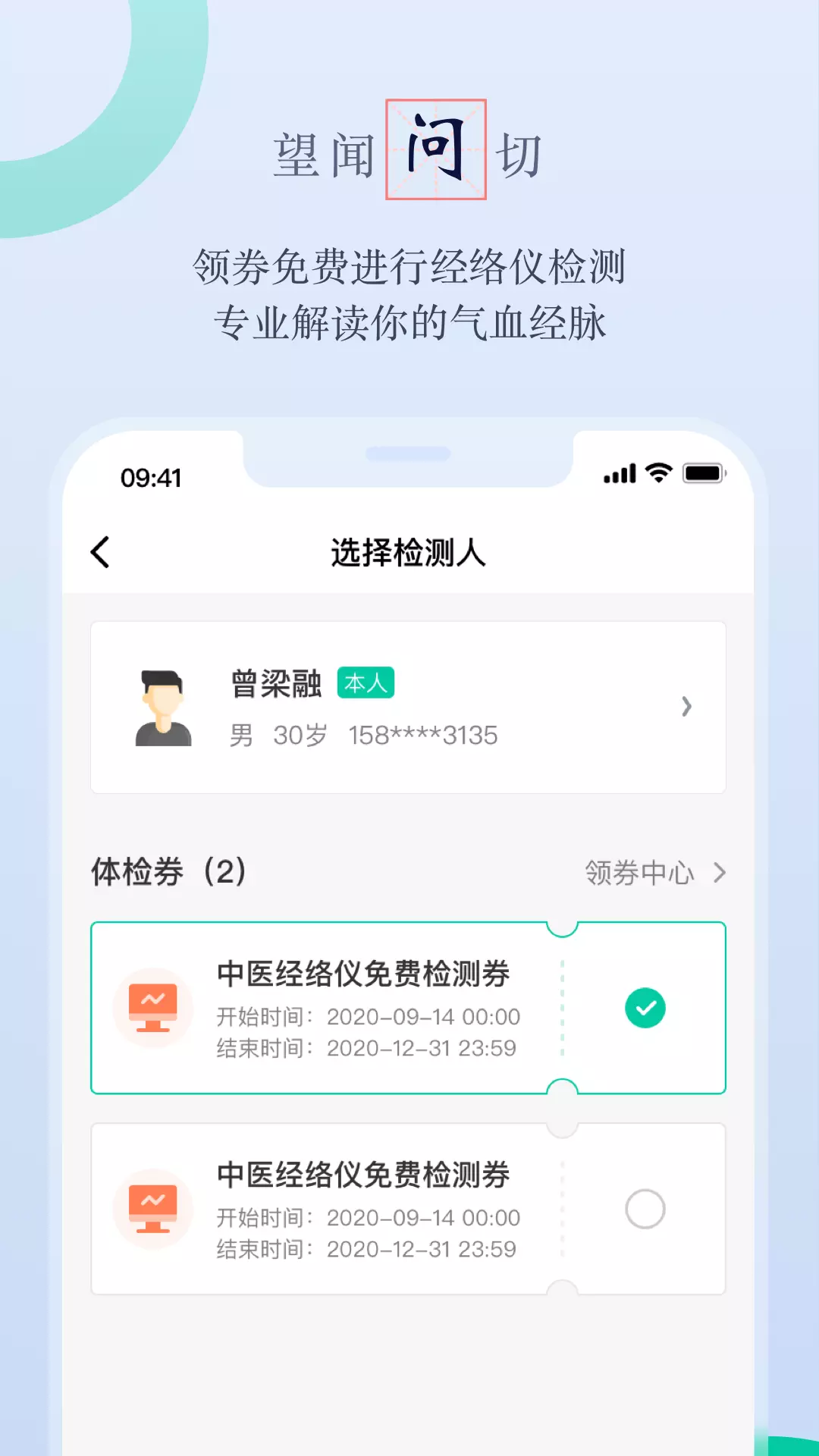 邻芝 v4.6.6-望闻问切服务用户的线上平台截图3