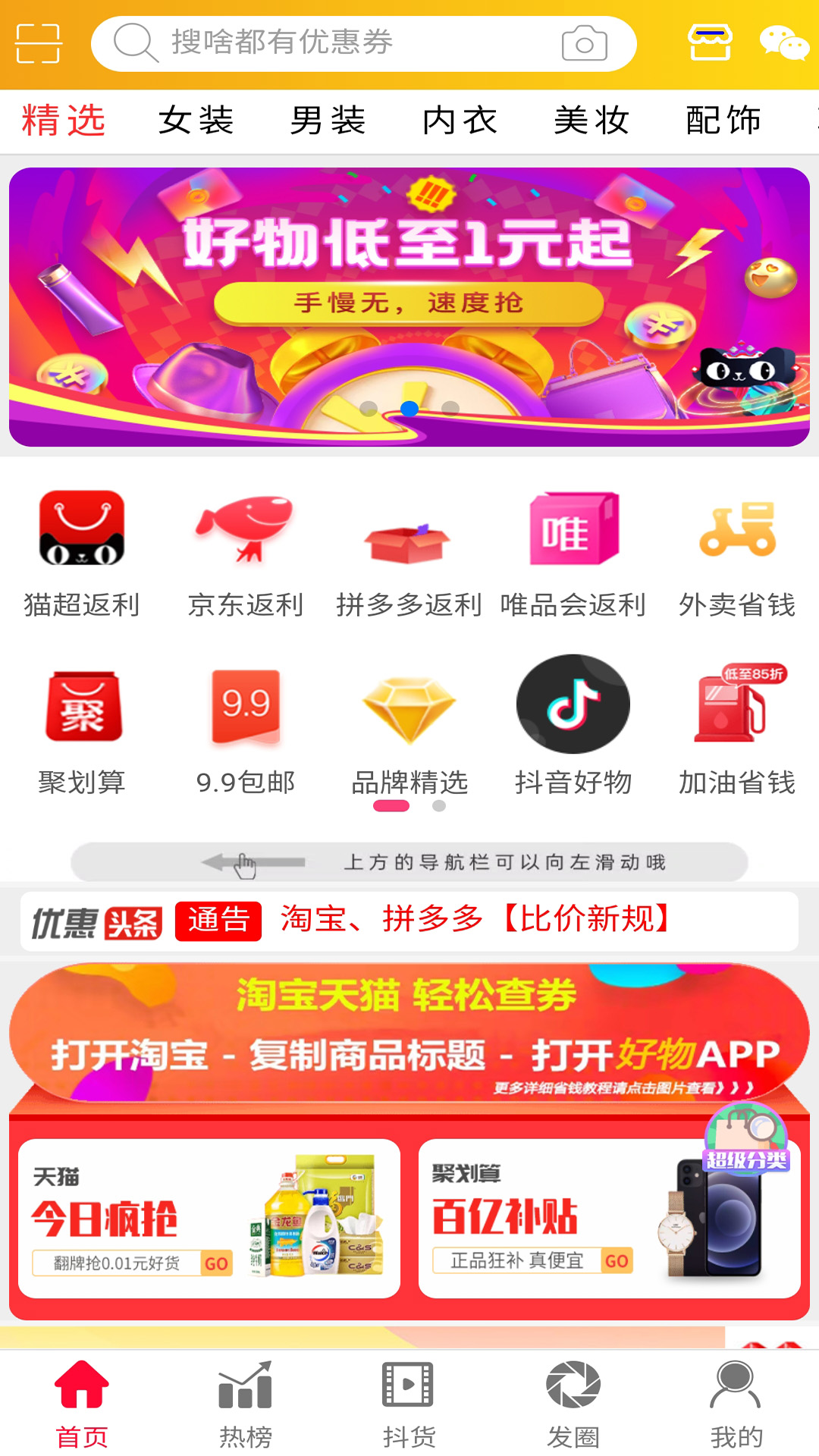 好物