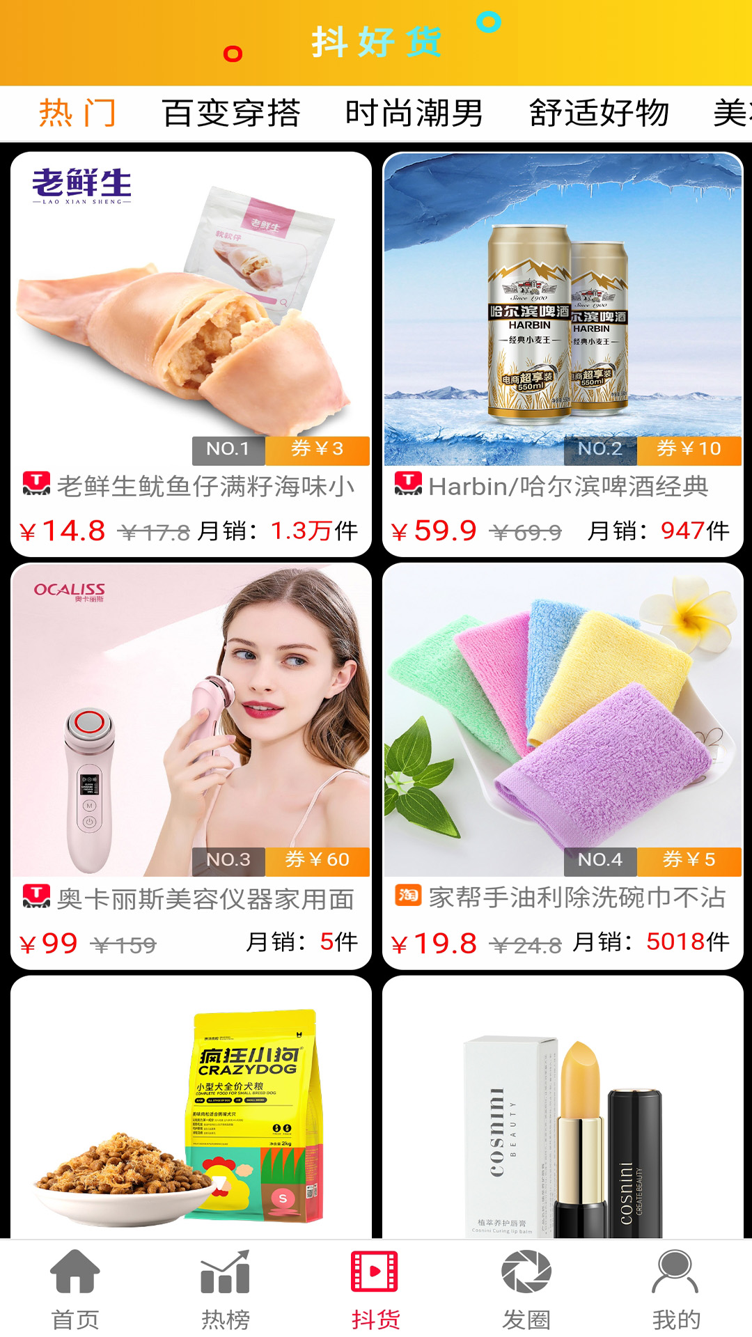 好物