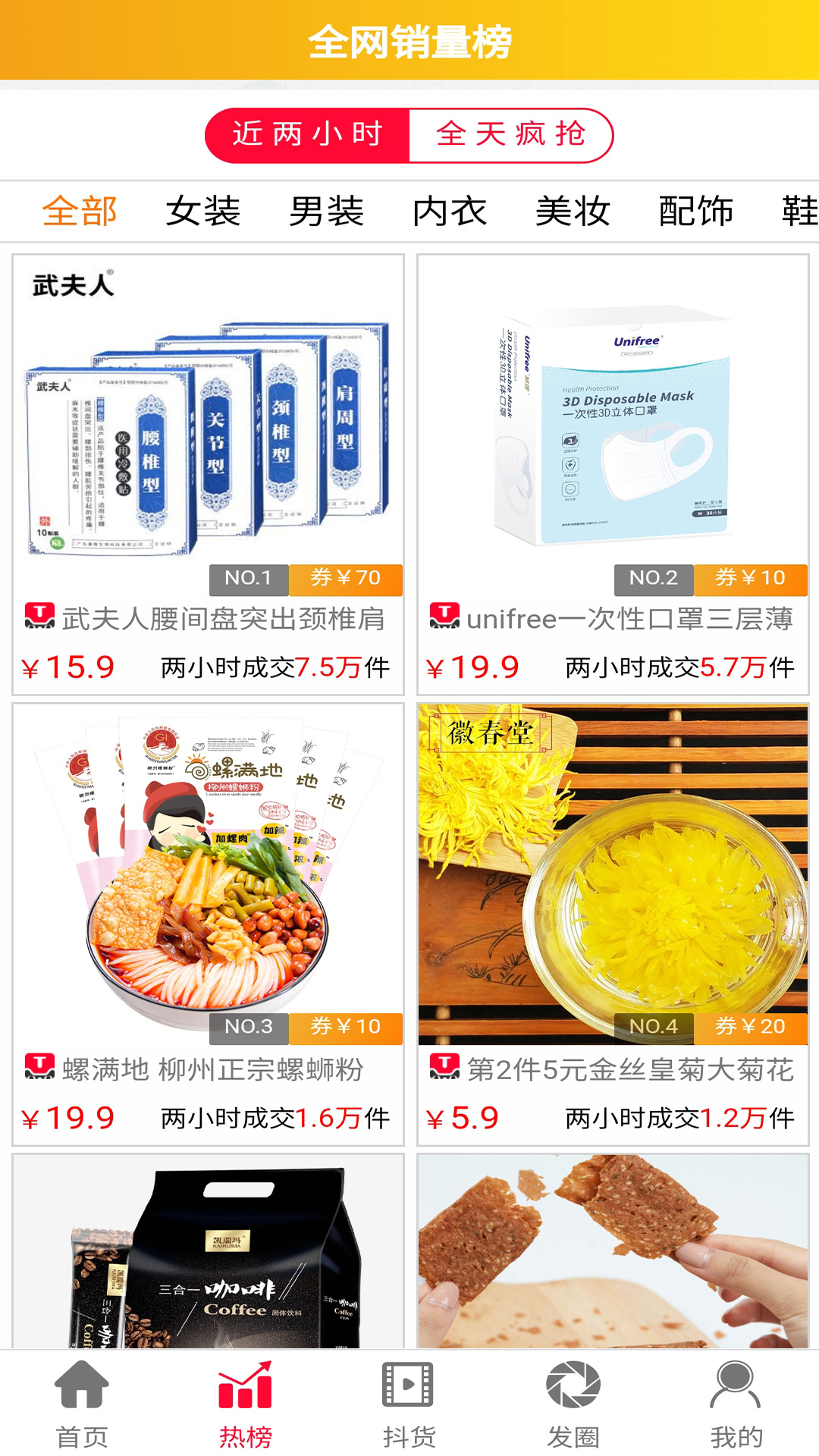 好物