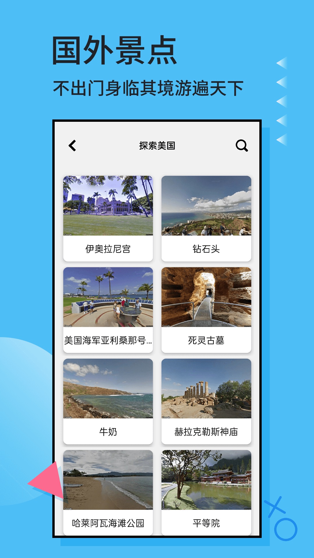 全球街景3D地图-卫星地图 v3.3.2-高维3D效果，3D立体效果更真实截图3