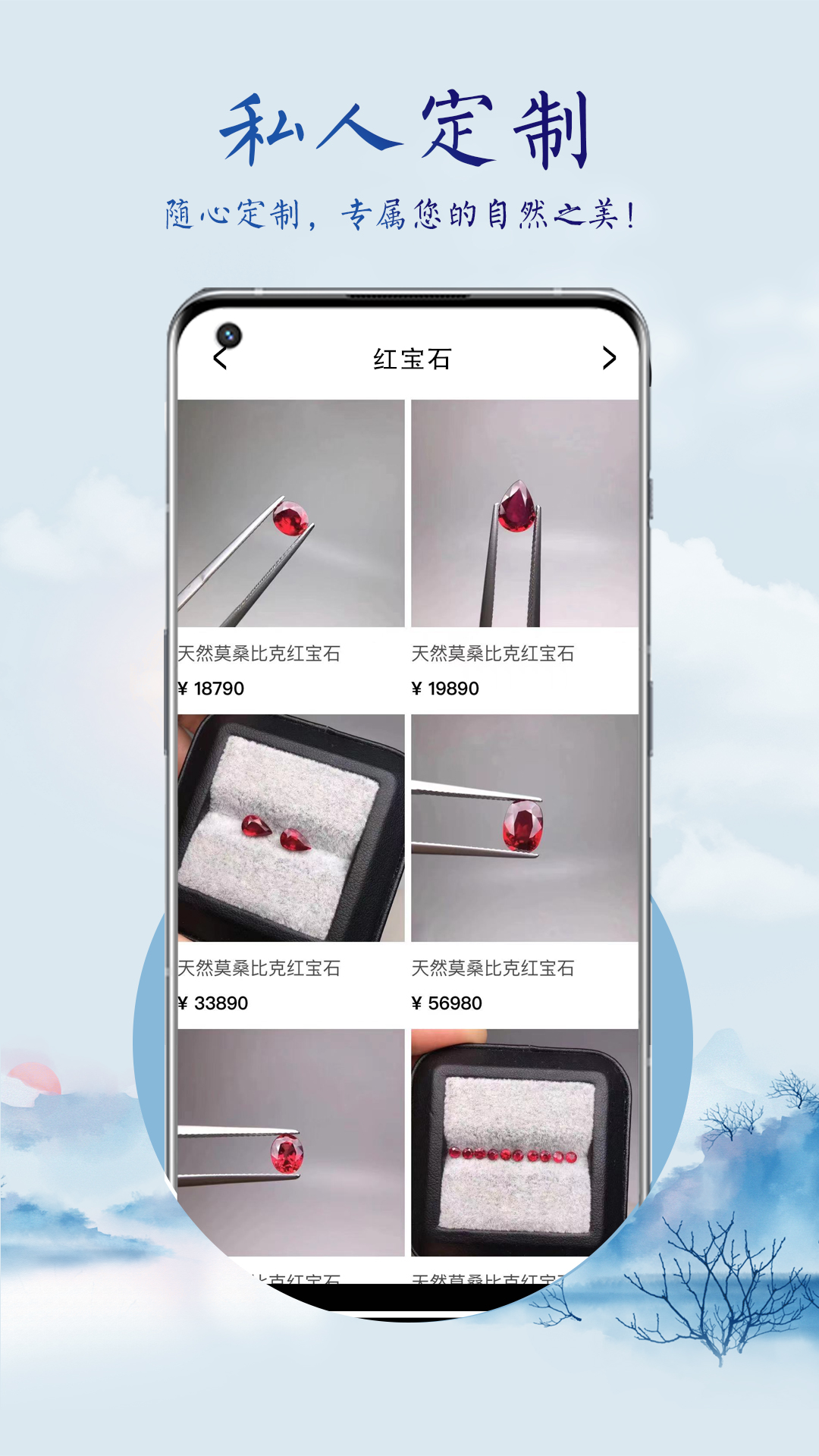 宝石物语 v1.1.9-一家专业的珠宝售卖，鉴定app截图3