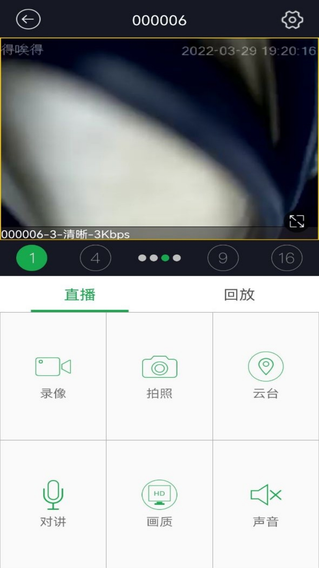 HiAiv3.2.2-便捷的远程视频预览软件截图2