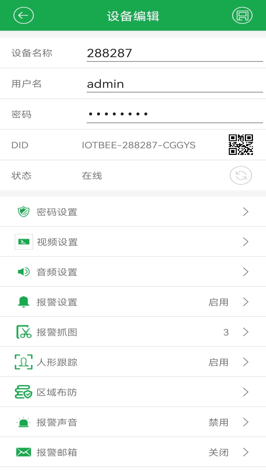 HiAiv3.2.2-便捷的远程视频预览软件截图3