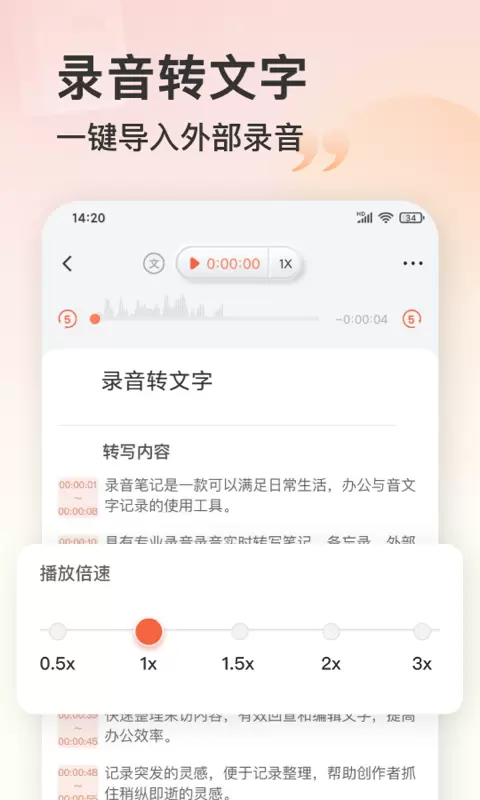 小牛录音机 v3.0.2免费版截图2