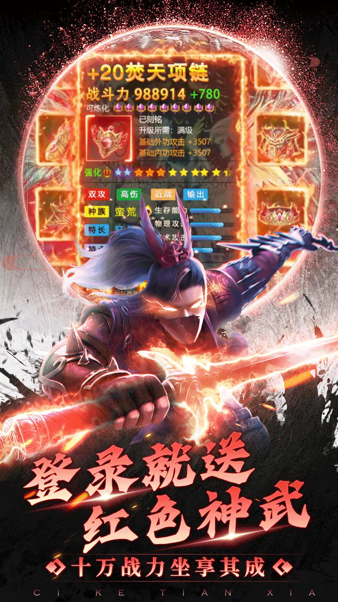 一剑成仙-仙魔 v1.0.1免费版截图1