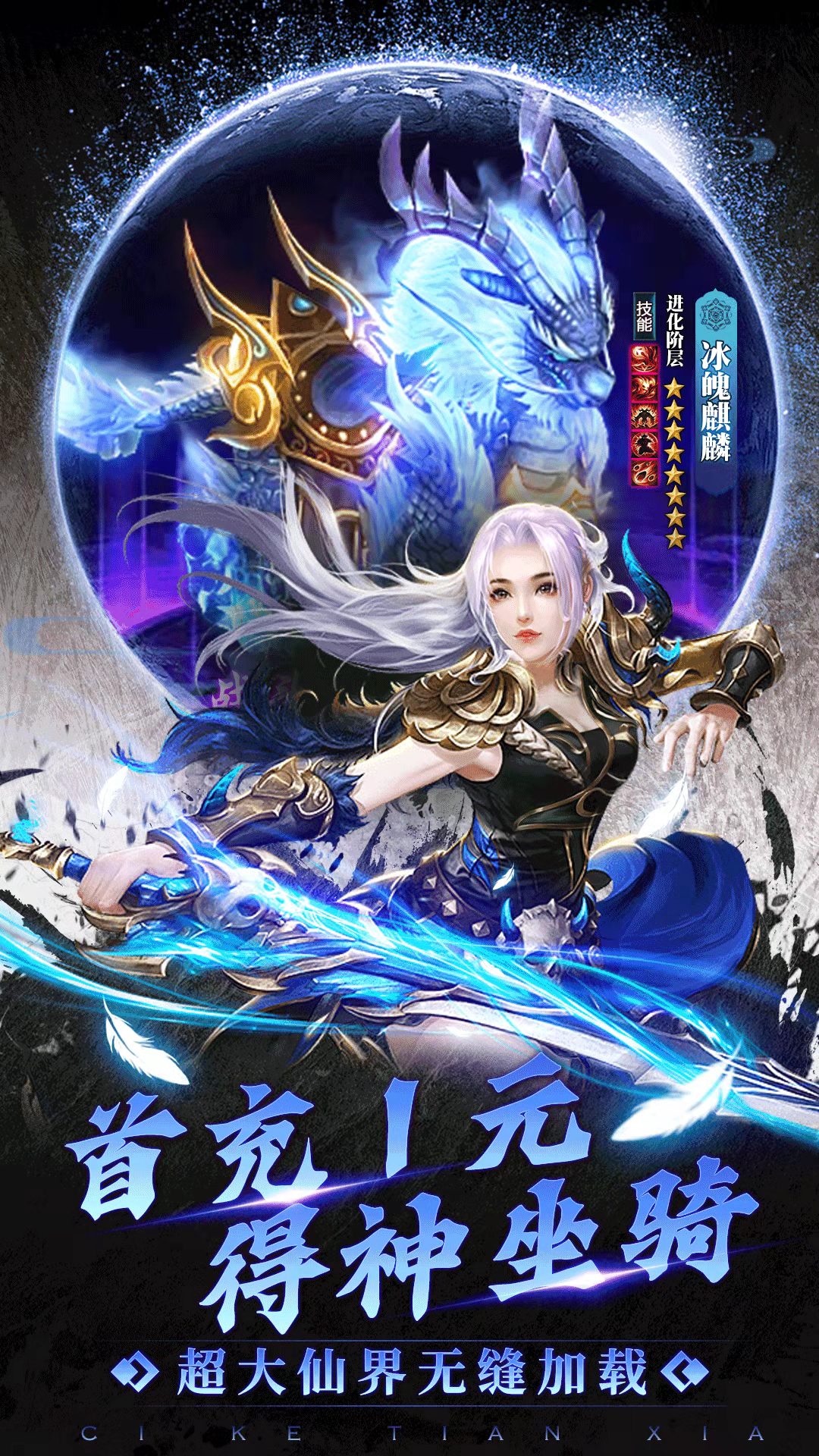 一剑成仙-仙魔 v1.0.1免费版截图2