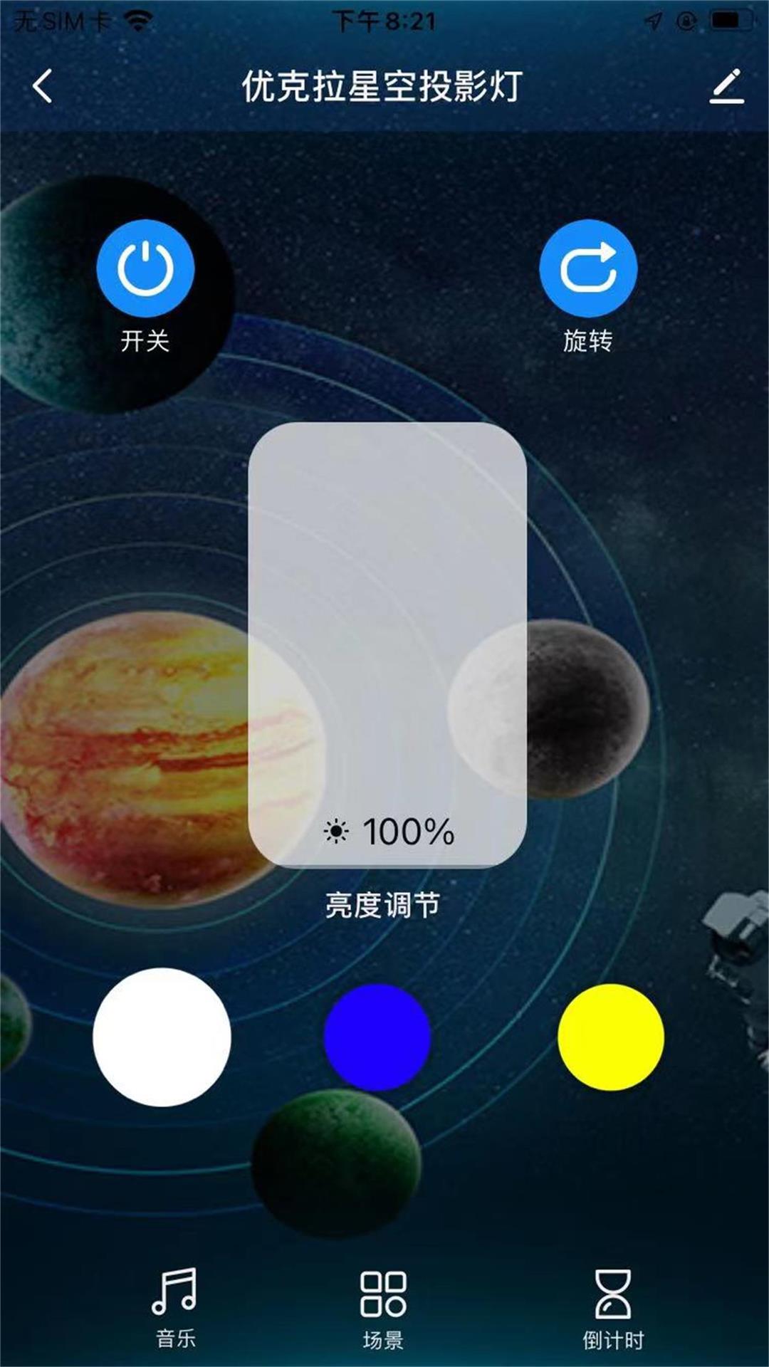 优克拉v1.0.0-让耀眼的星光常伴你左右截图3