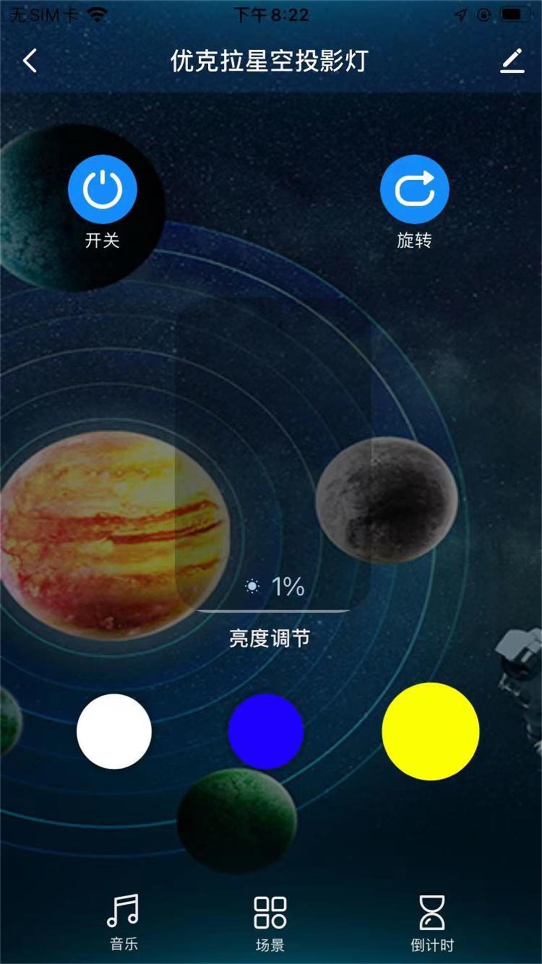 优克拉v1.0.0-让耀眼的星光常伴你左右截图2