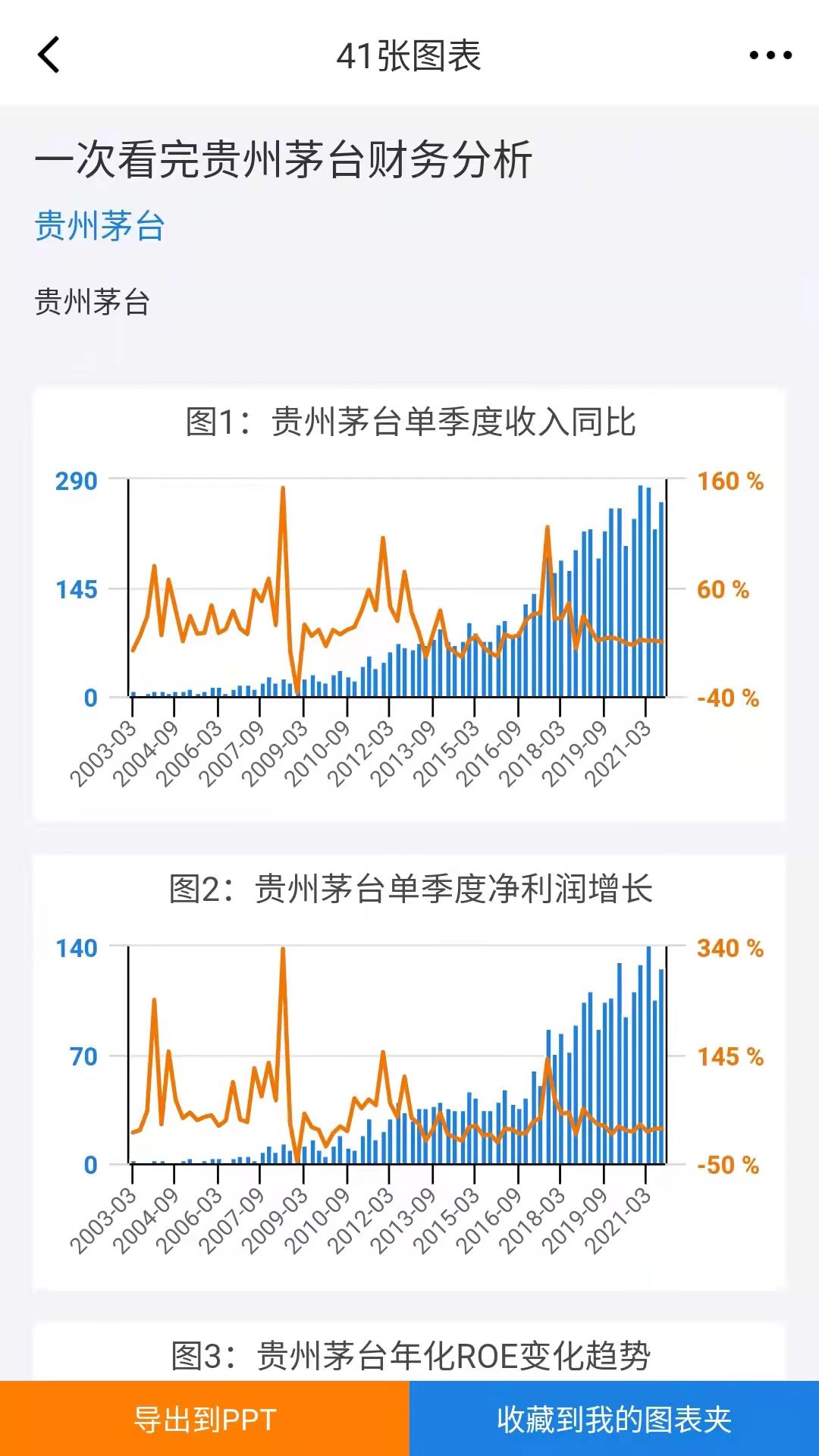 九雾数据 v3.8.0免费版截图2