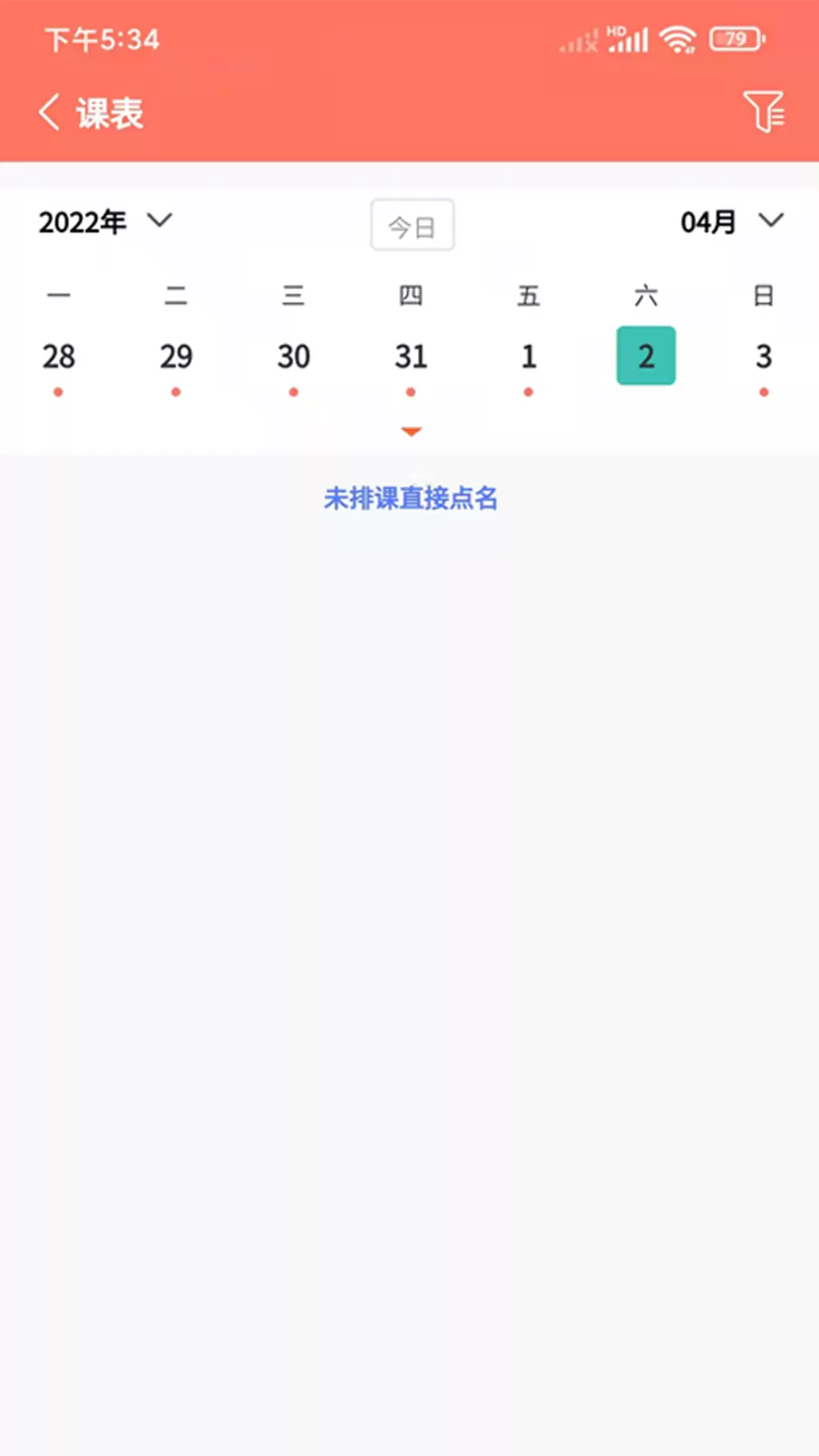 学蝉 v2.2.3免费版截图2