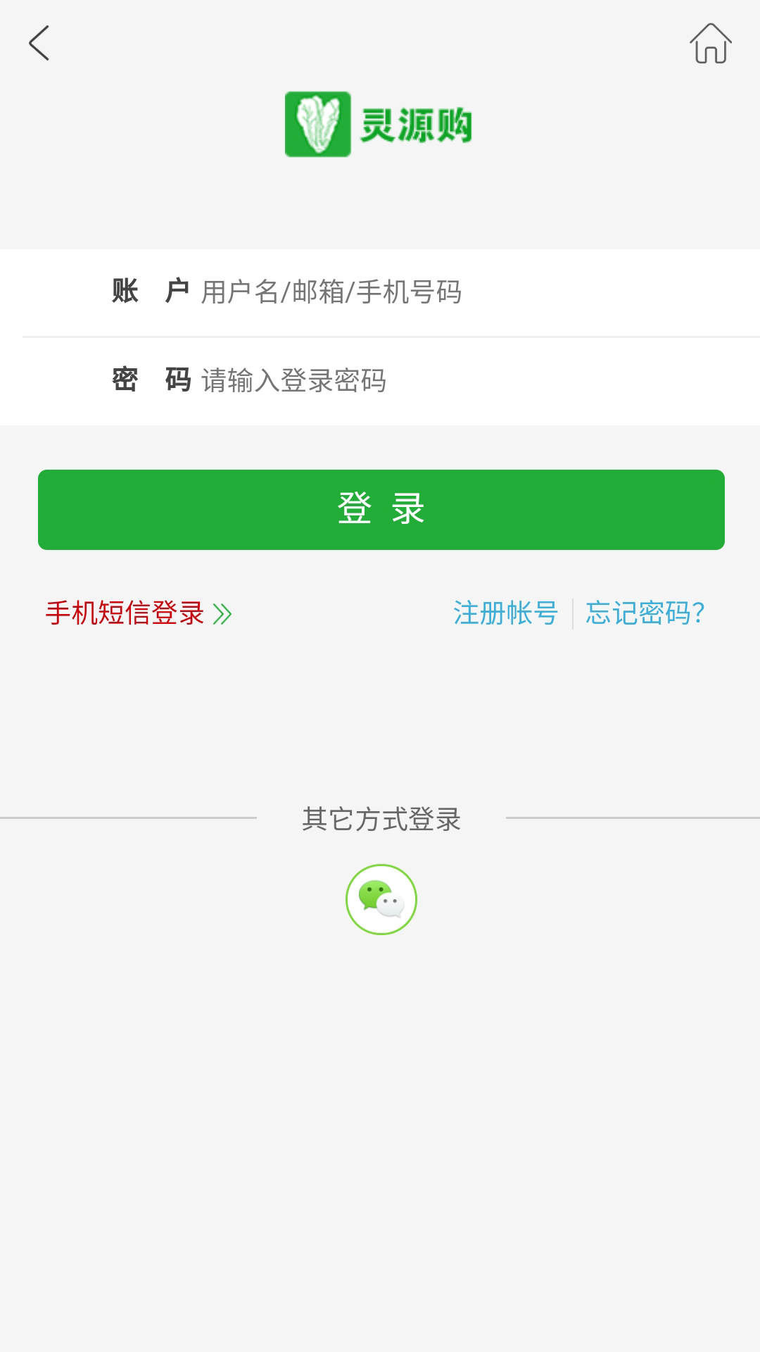 灵源购 v8.4.9免费版截图1