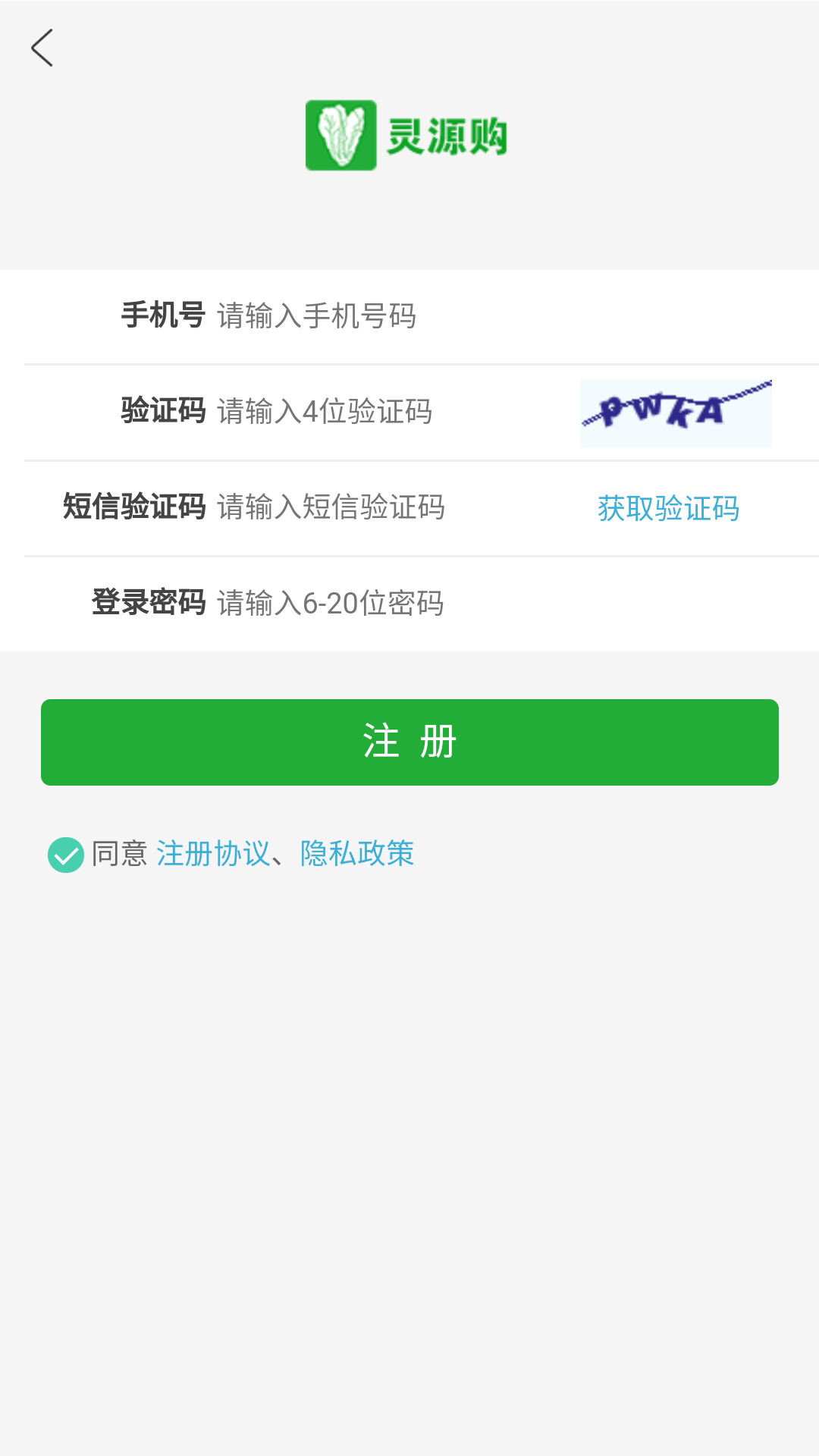 灵源购 v8.4.9免费版截图2