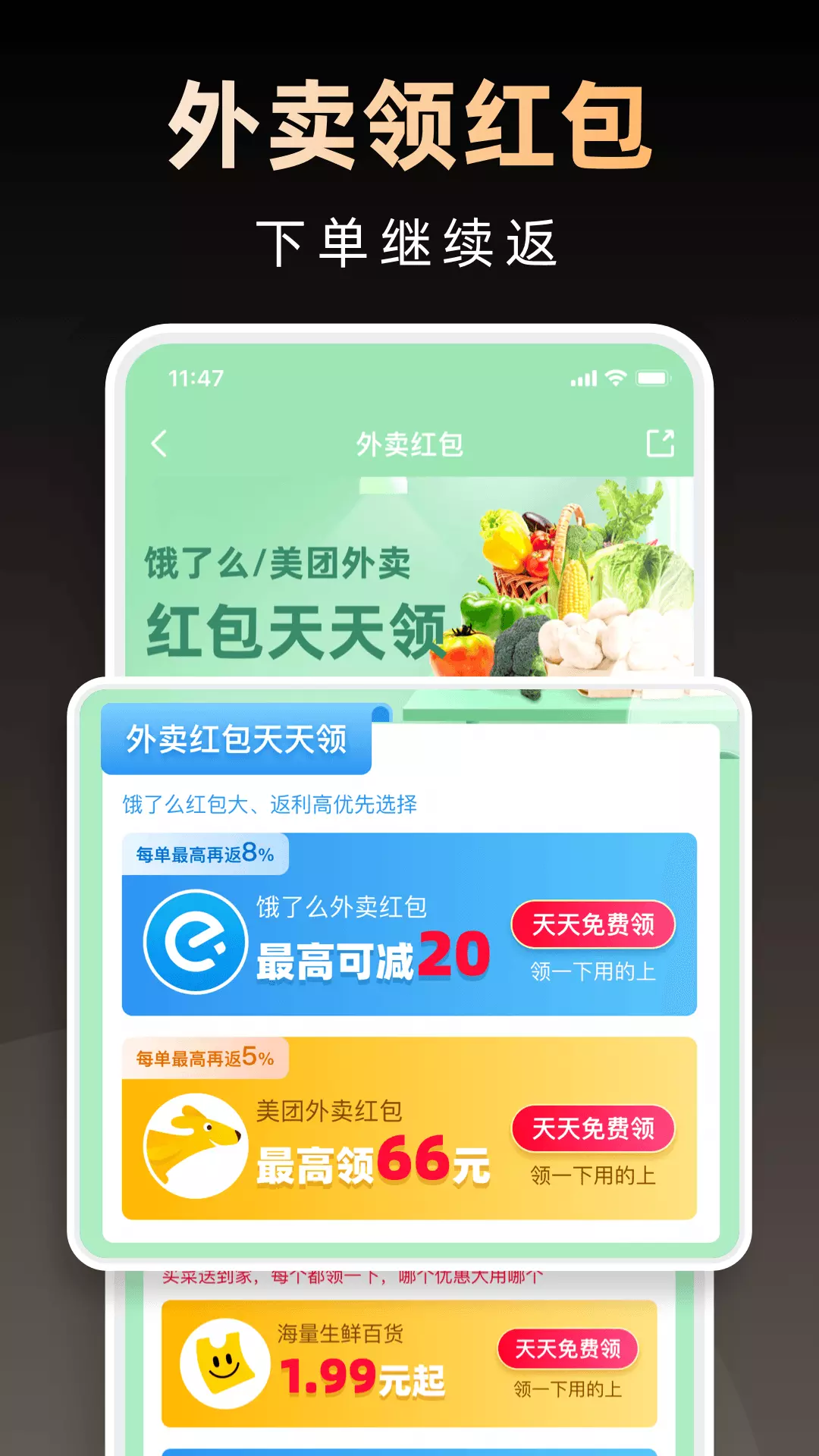 淘券省钱购-优惠券返利软件 v1.6.341-一款网购返利省钱APP截图2