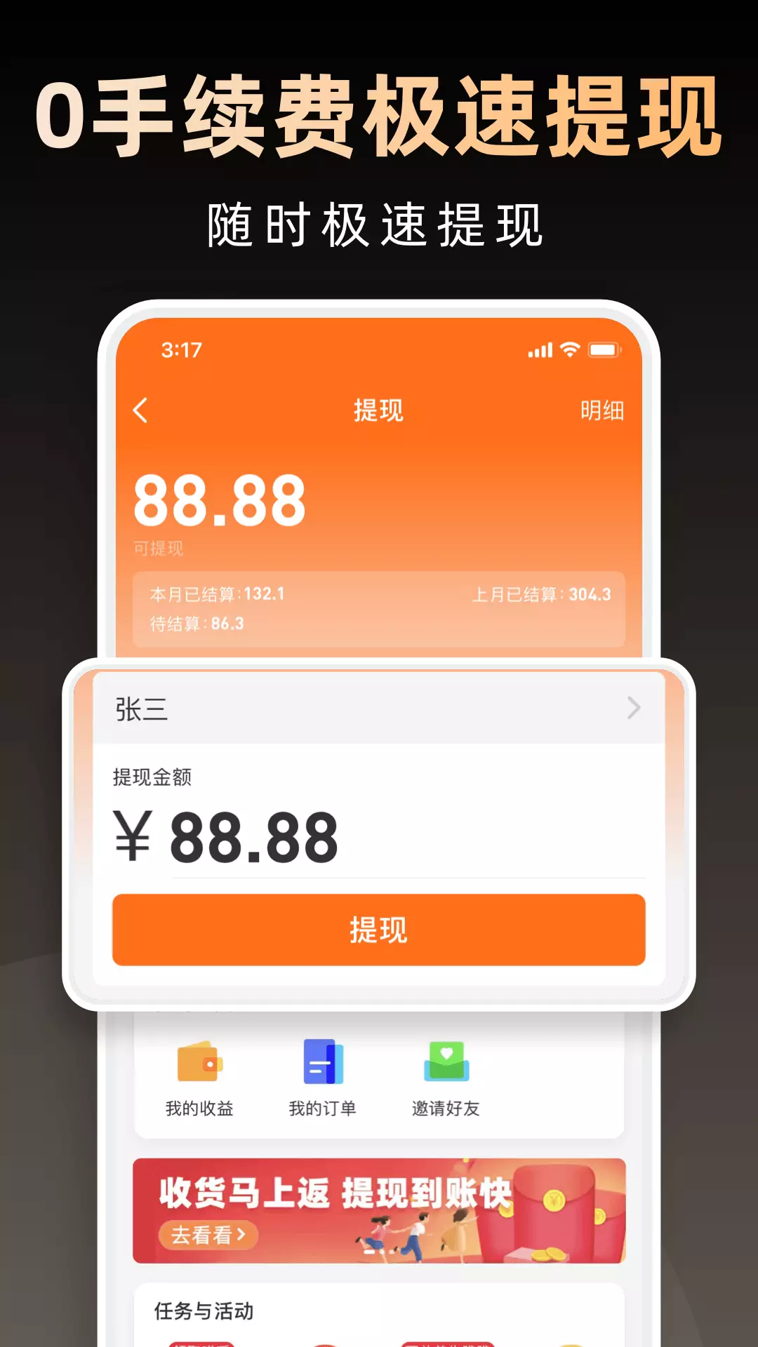 淘券省钱购-优惠券返利软件 v1.6.341-一款网购返利省钱APP截图3