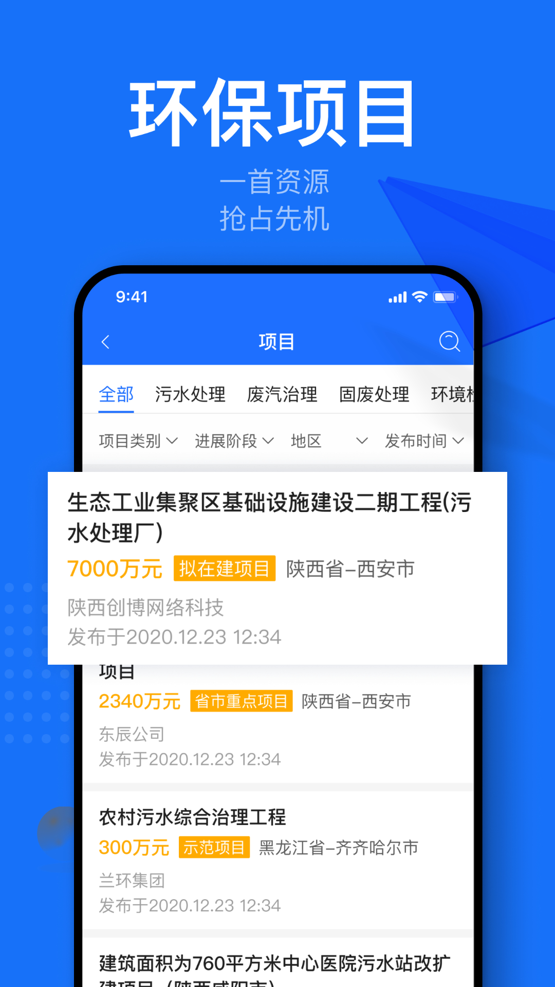 金骆驼 v1.0.3-环保产业联盟金骆驼大数据平台截图2