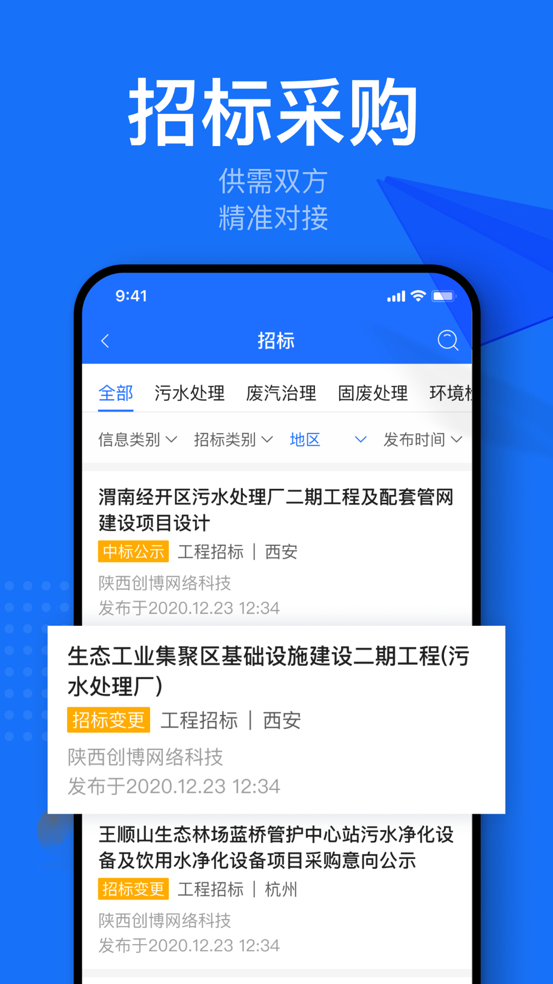 金骆驼 v1.0.3-环保产业联盟金骆驼大数据平台截图3