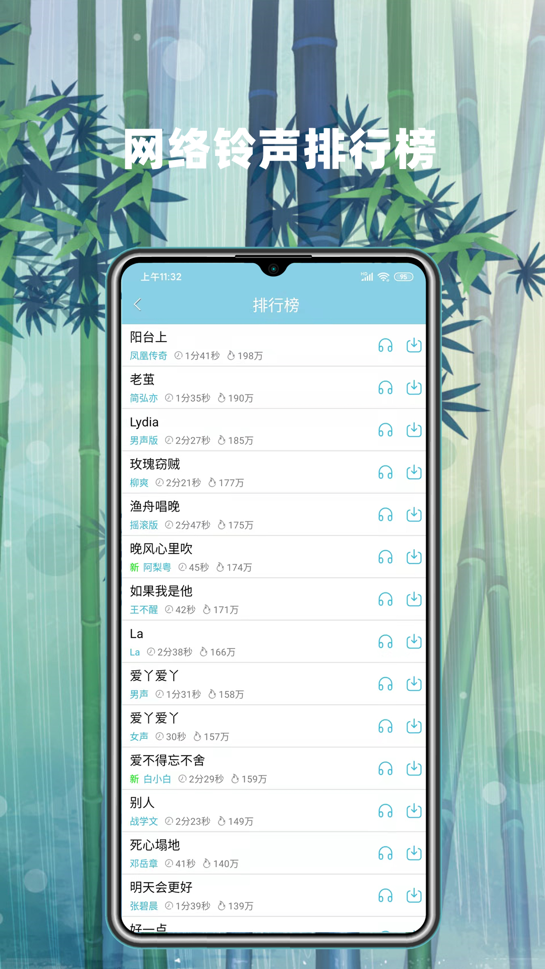 手机铃声秀秀 v3.8.0-手机铃声秀秀，精彩好铃声截图2