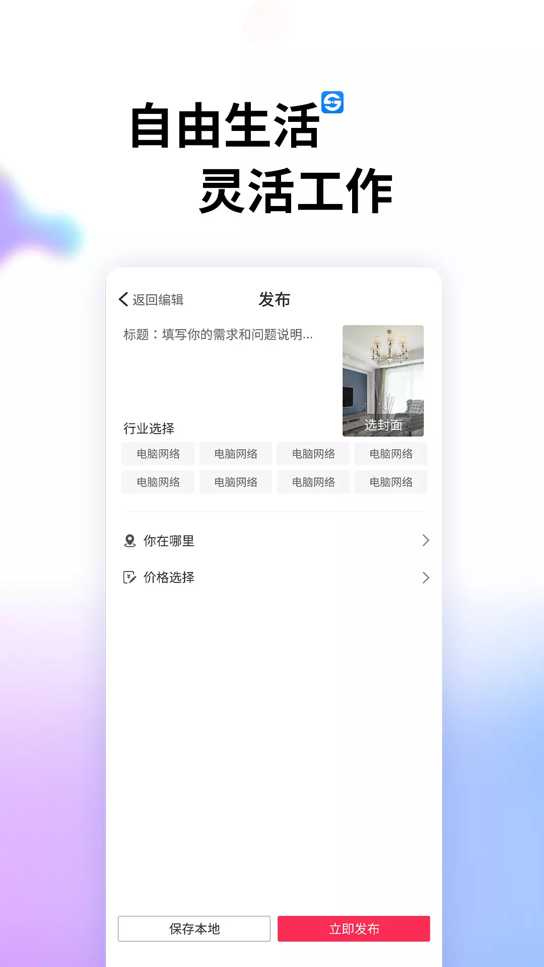 索波特-soboot v1.2.4免费版截图2