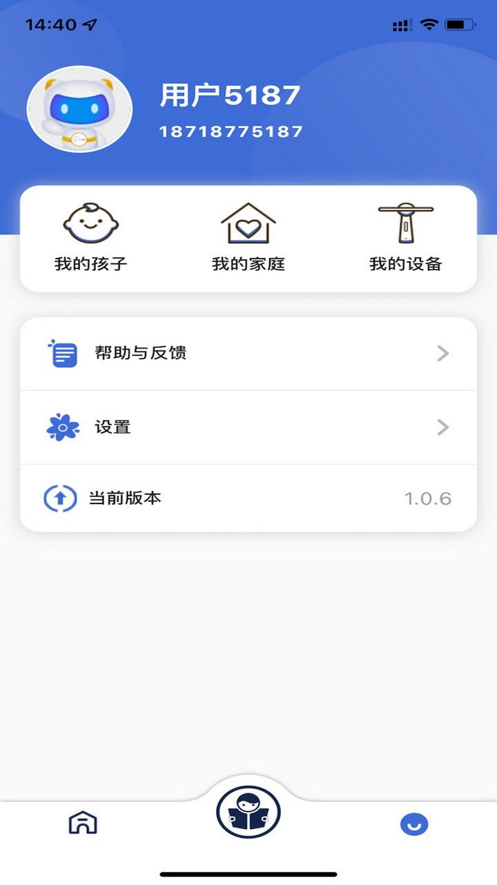 深光家长-AR投影学习机 v1.1.0-深光AR投影学习机，陪伴孩子健康截图1