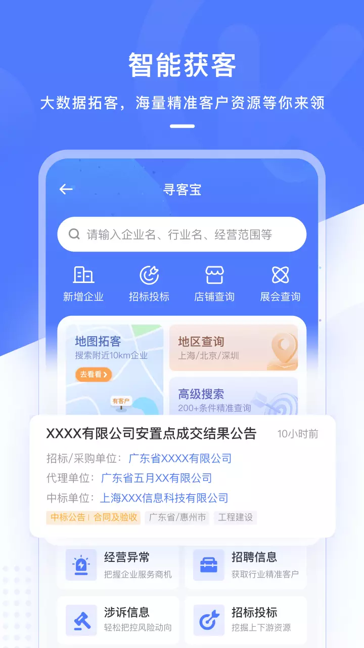 销氪 v4.8.9-新一代智能CRM截图1