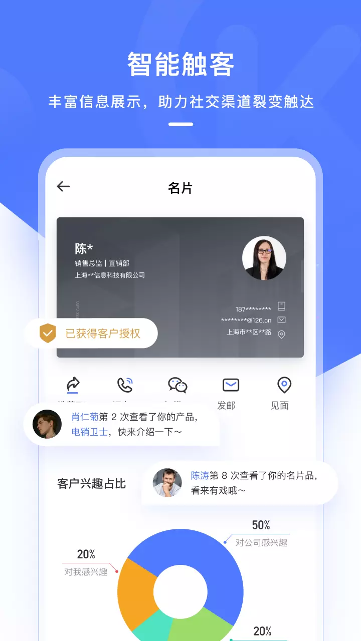 销氪 v4.8.9-新一代智能CRM截图2