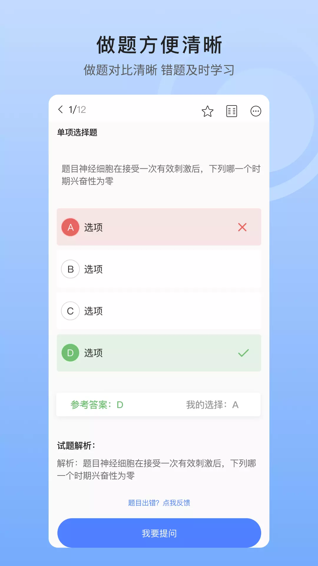 中盛润德v5.0.7-为考研用户打造的专业学习平台截图3