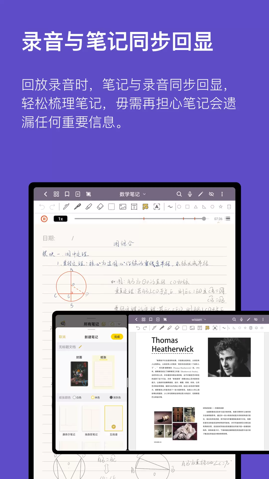 云记-手写笔记PDF阅读注释 v2.8.6.1免费版截图2