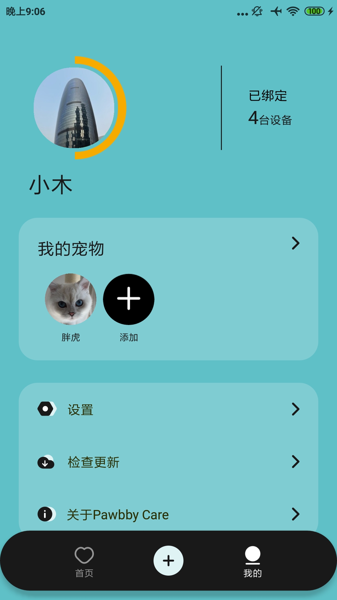 Pawbby Carev1.5.2-宠爱从智能开始截图2