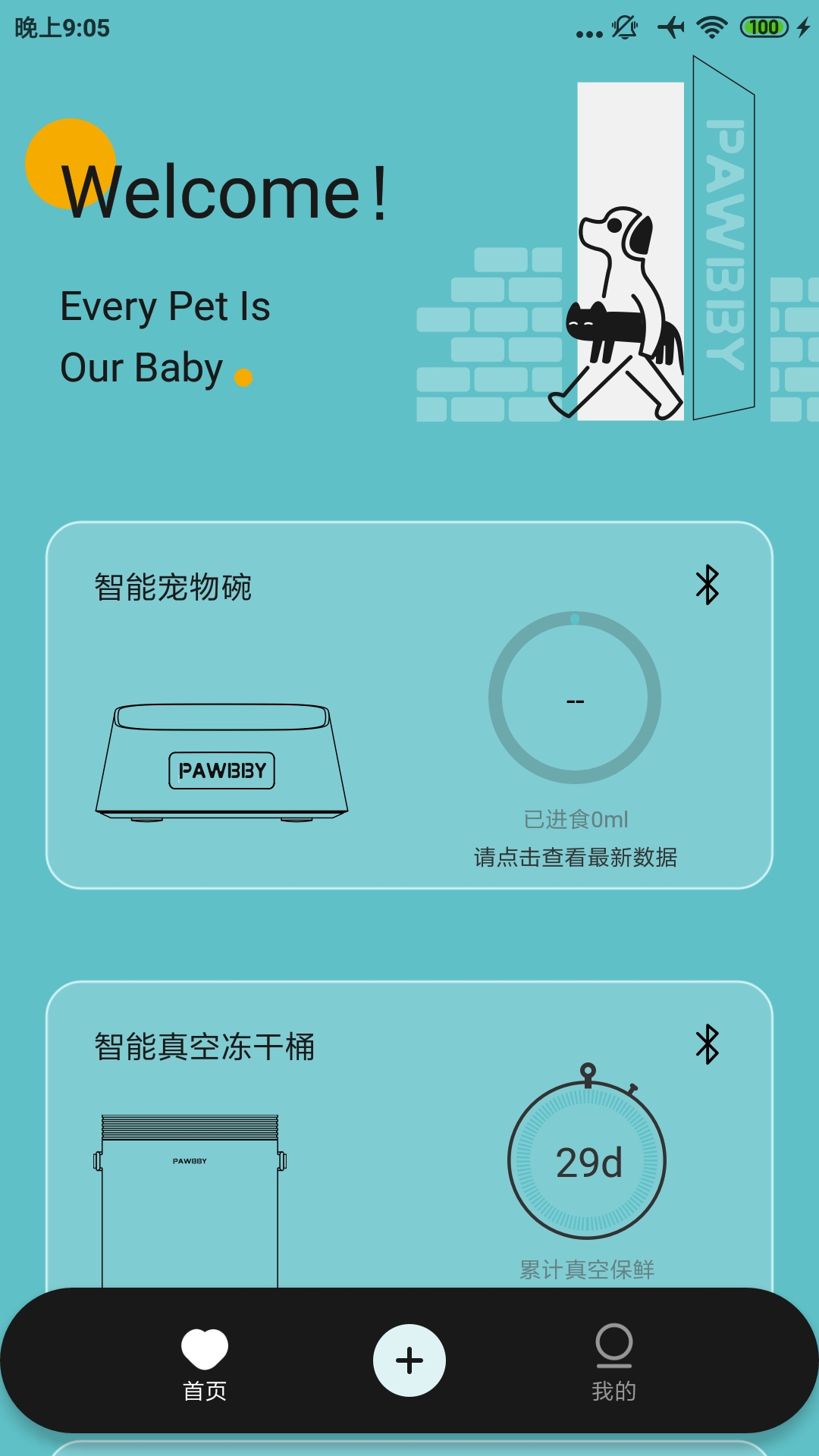 Pawbby Carev1.5.2-宠爱从智能开始截图1