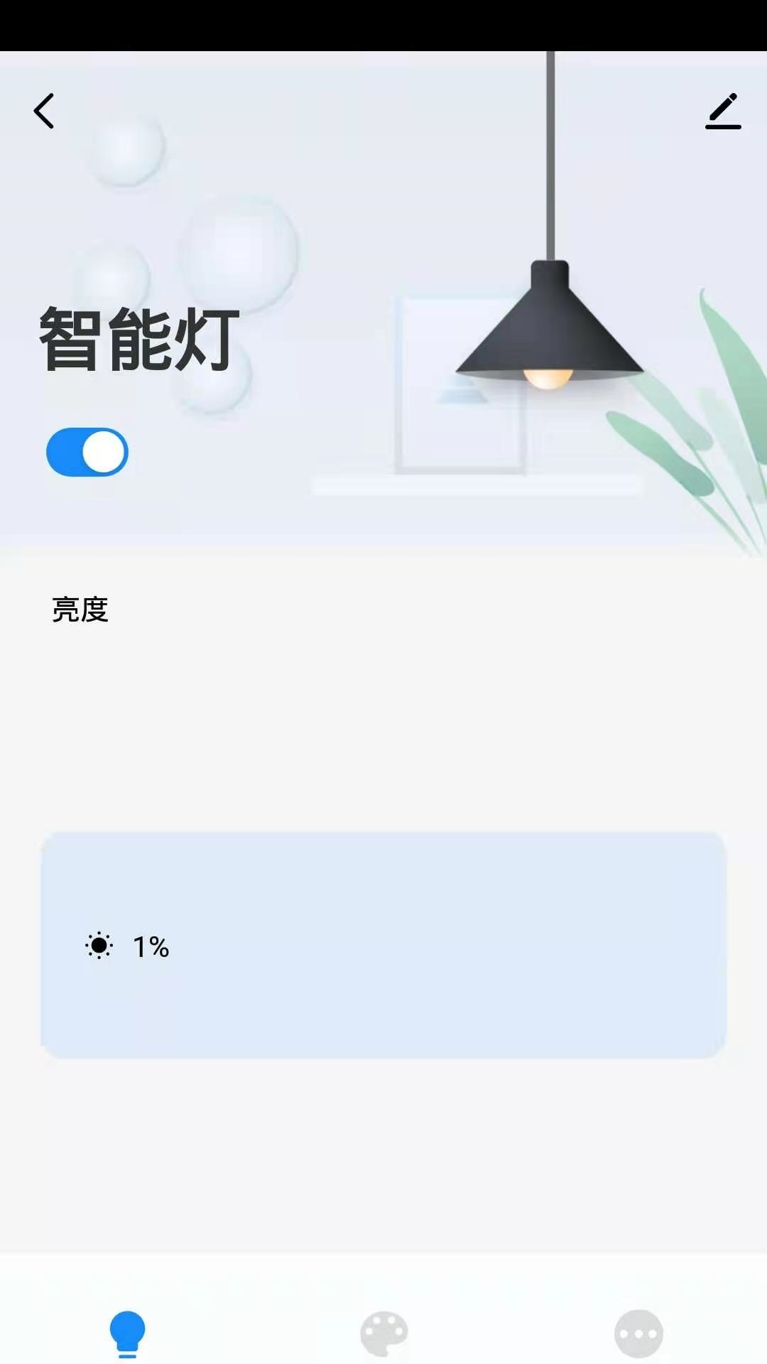 贝拉美品 v1.0.0-智能生活，智慧之选截图3