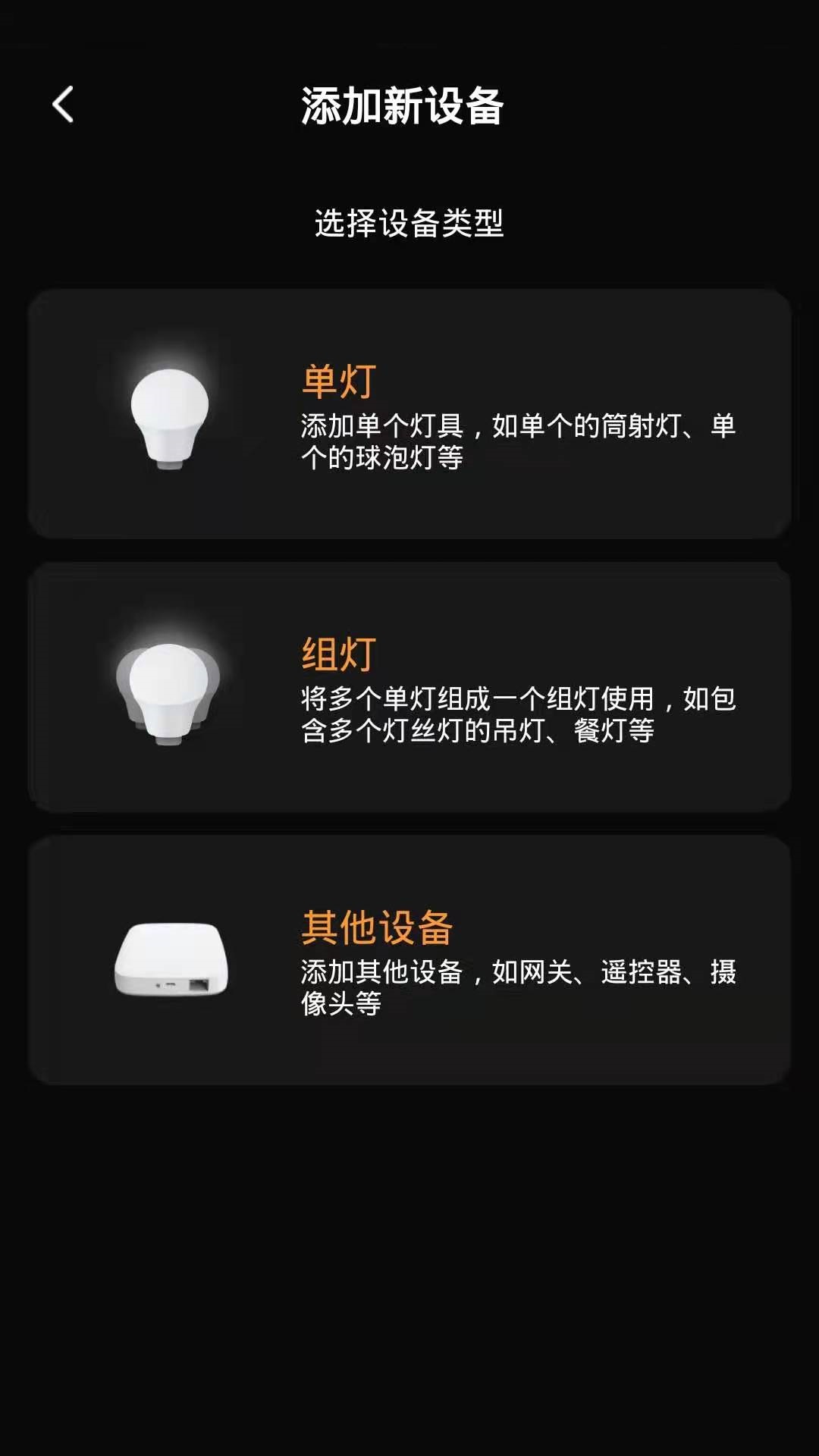 贝拉美品 v1.0.0-智能生活，智慧之选截图2