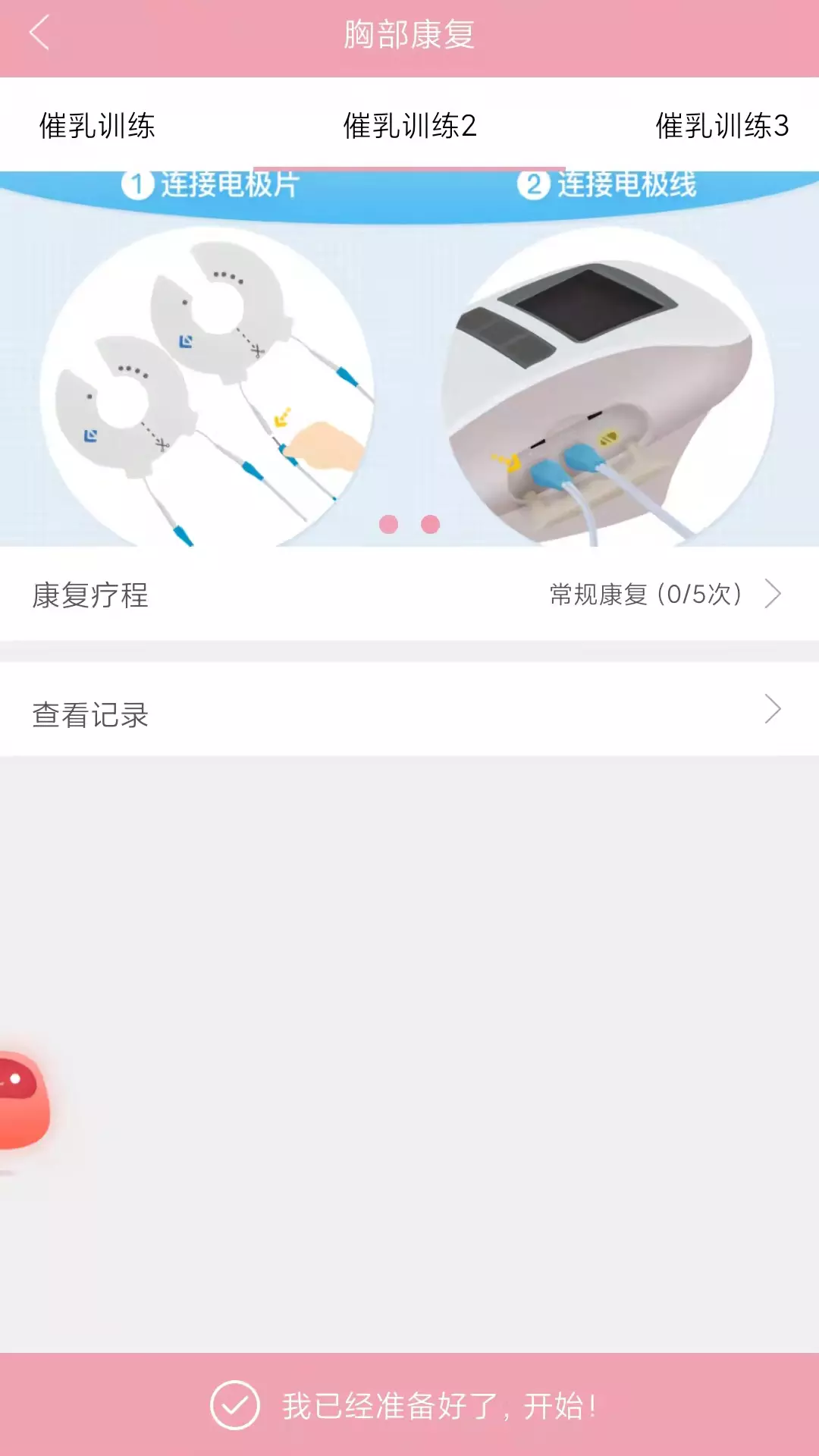 阅里一生 v1.0.1免费版截图2