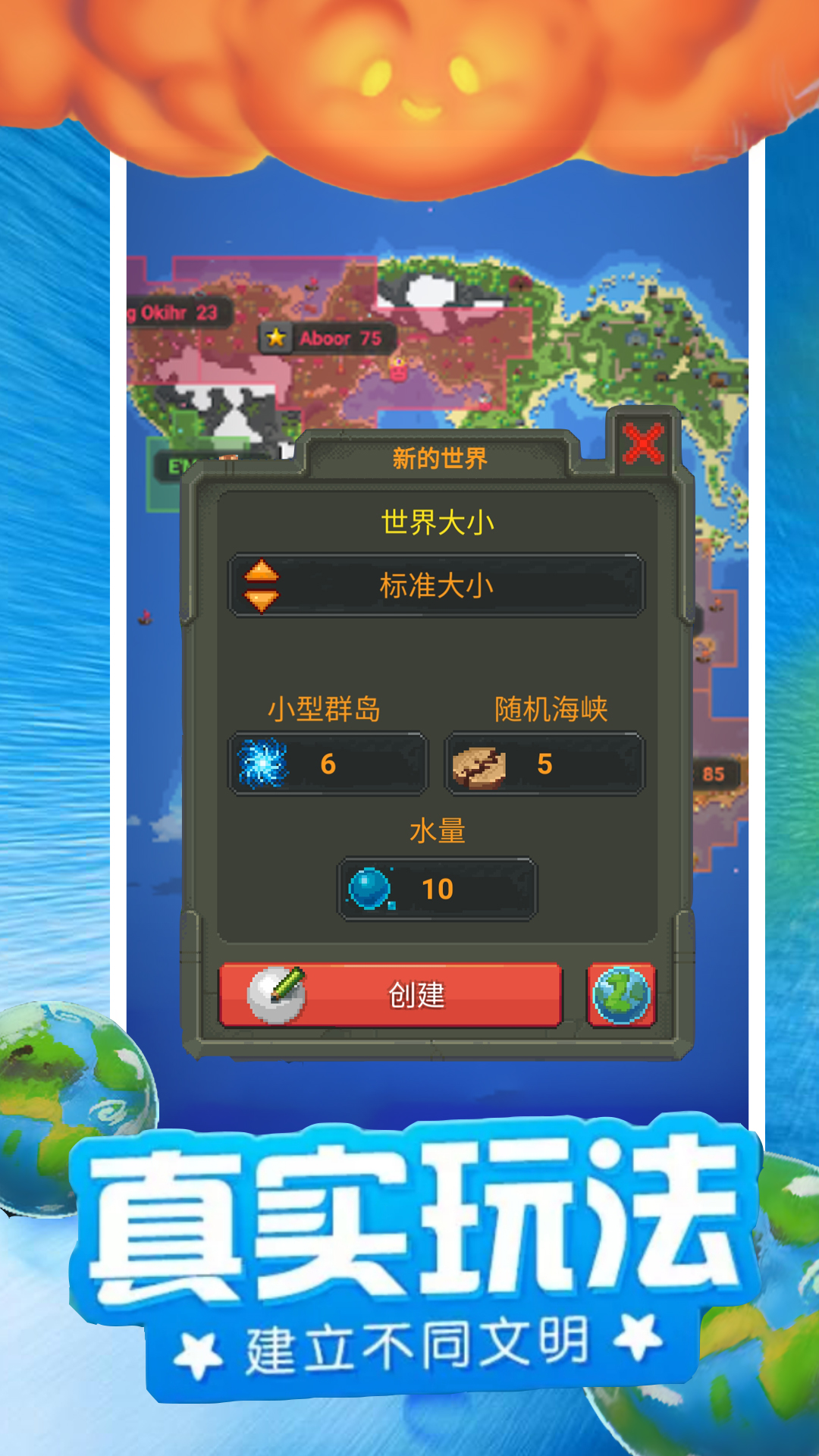 模拟像素城堡世界-沙盒像素模拟器 v1.42免费版截图2