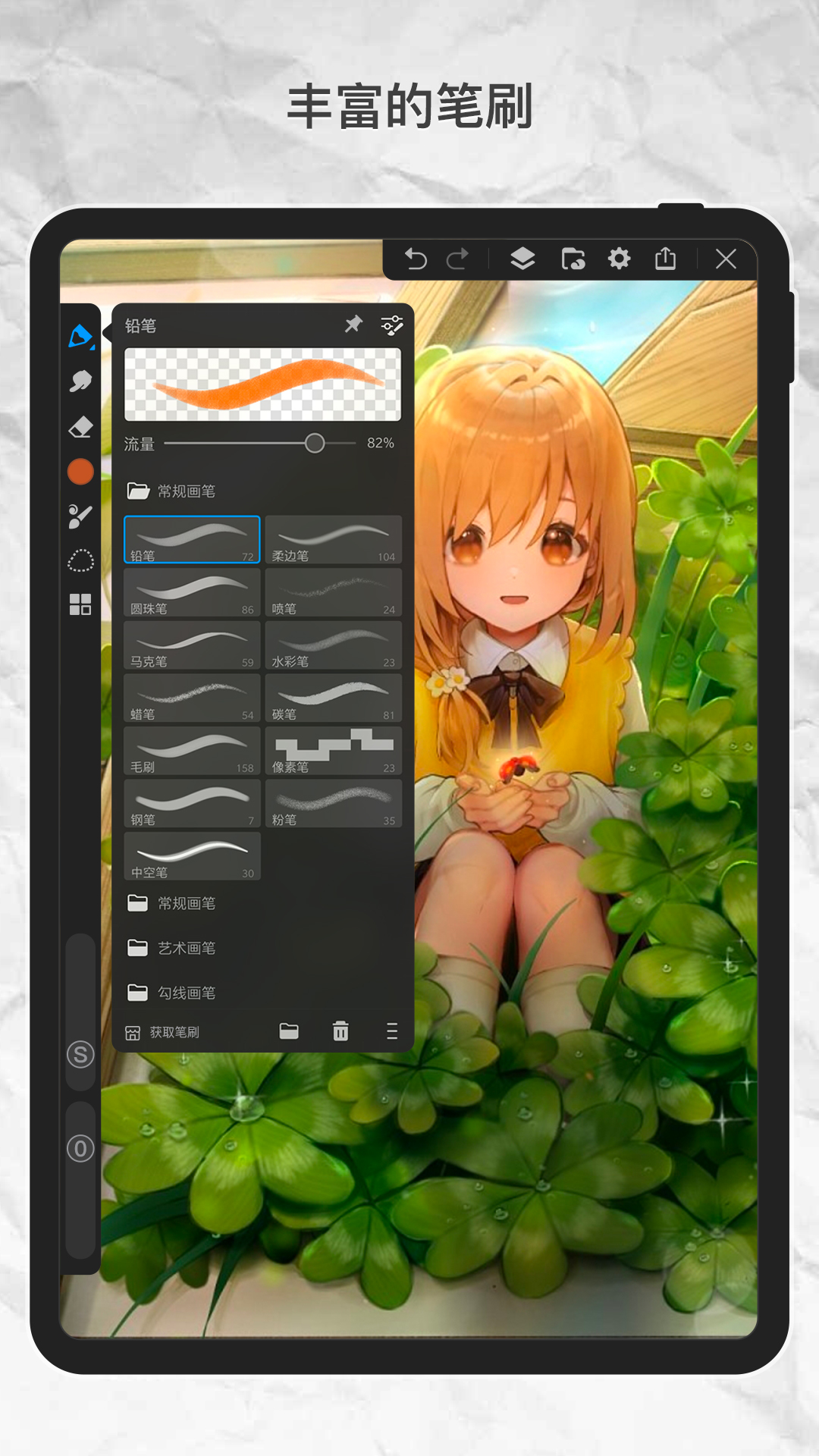 画世界Pro v2.2.3-专业的插画、漫画、动画创作软件截图1