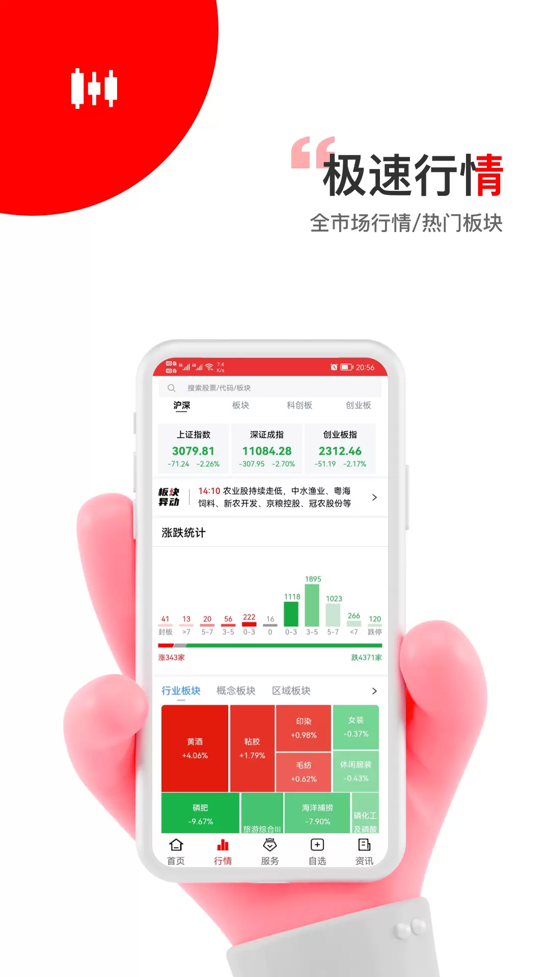 智赢诊股-益学智投APP v2.3.9免费版截图1