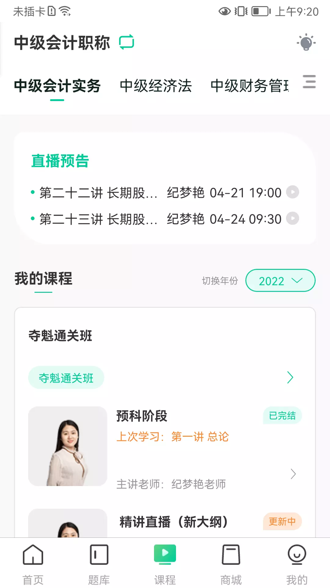 云考点v5.9.5-享受学习的过程！截图2