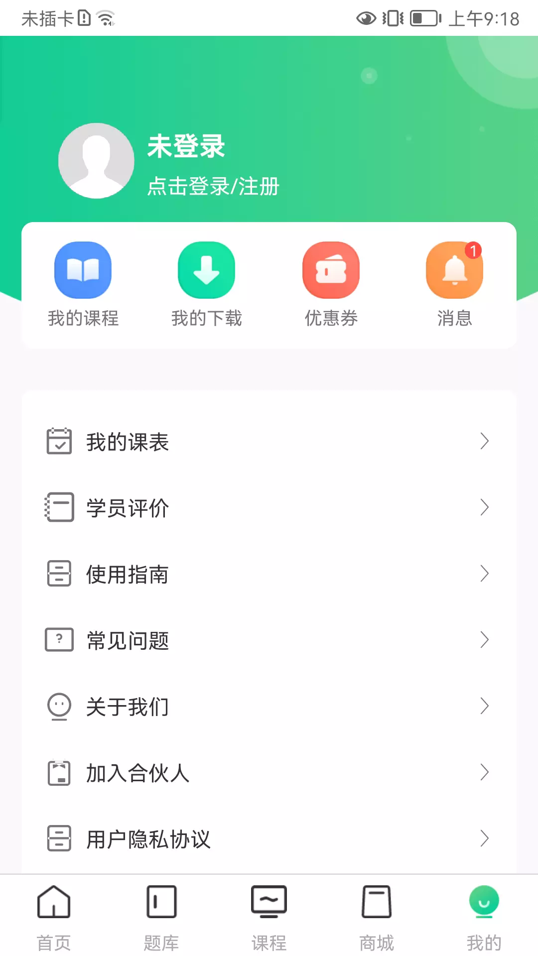 云考点v5.9.5-享受学习的过程！截图1