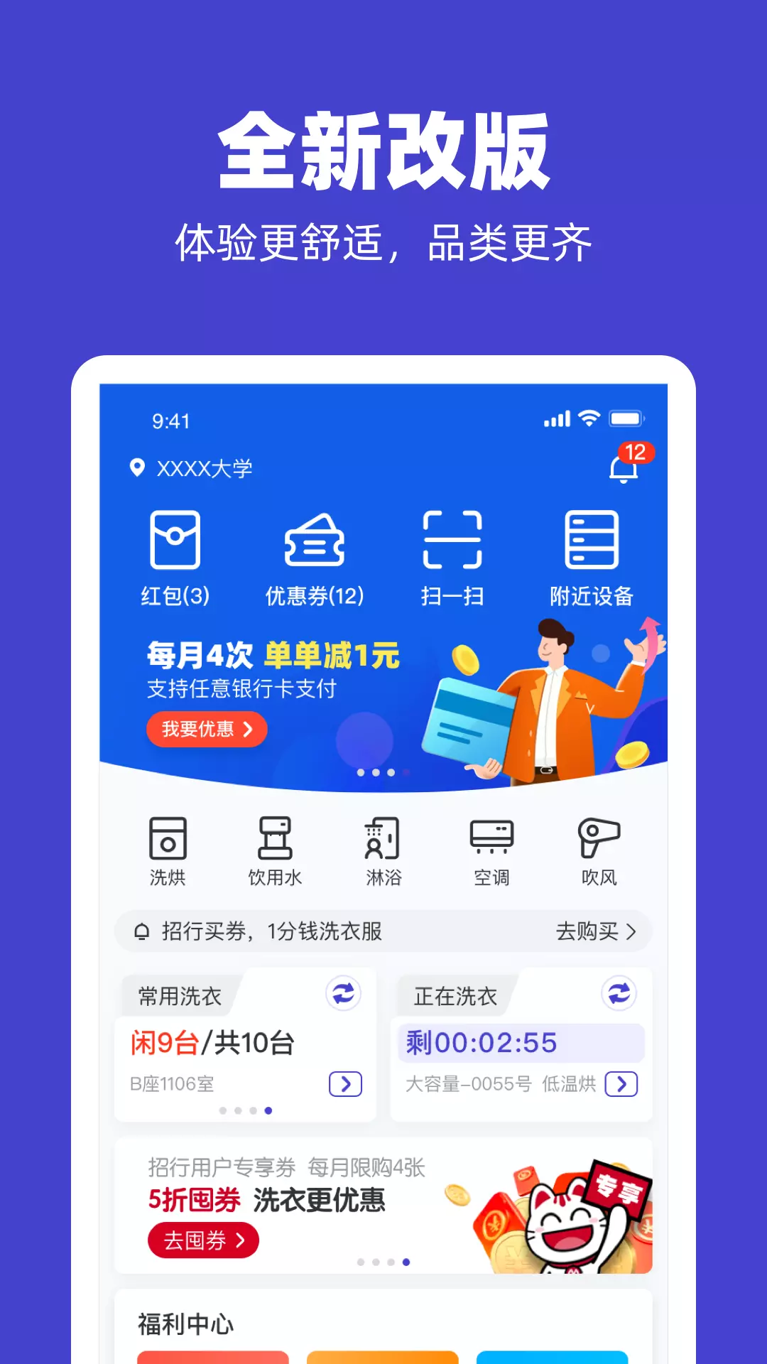 U净 v2.4.0免费版截图1