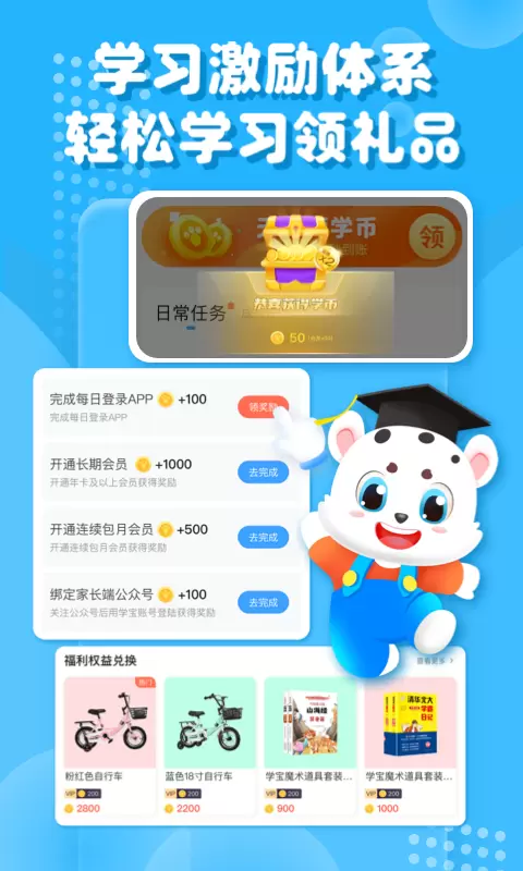 小学宝安卓版v1.8.0-同步课本内容，帮助课后复习截图2