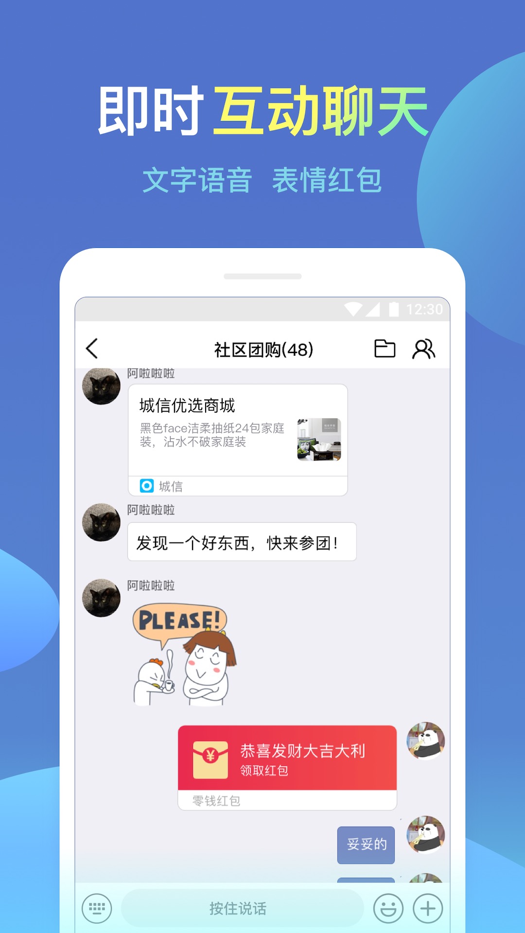 城信 v4.6.3免费版截图1